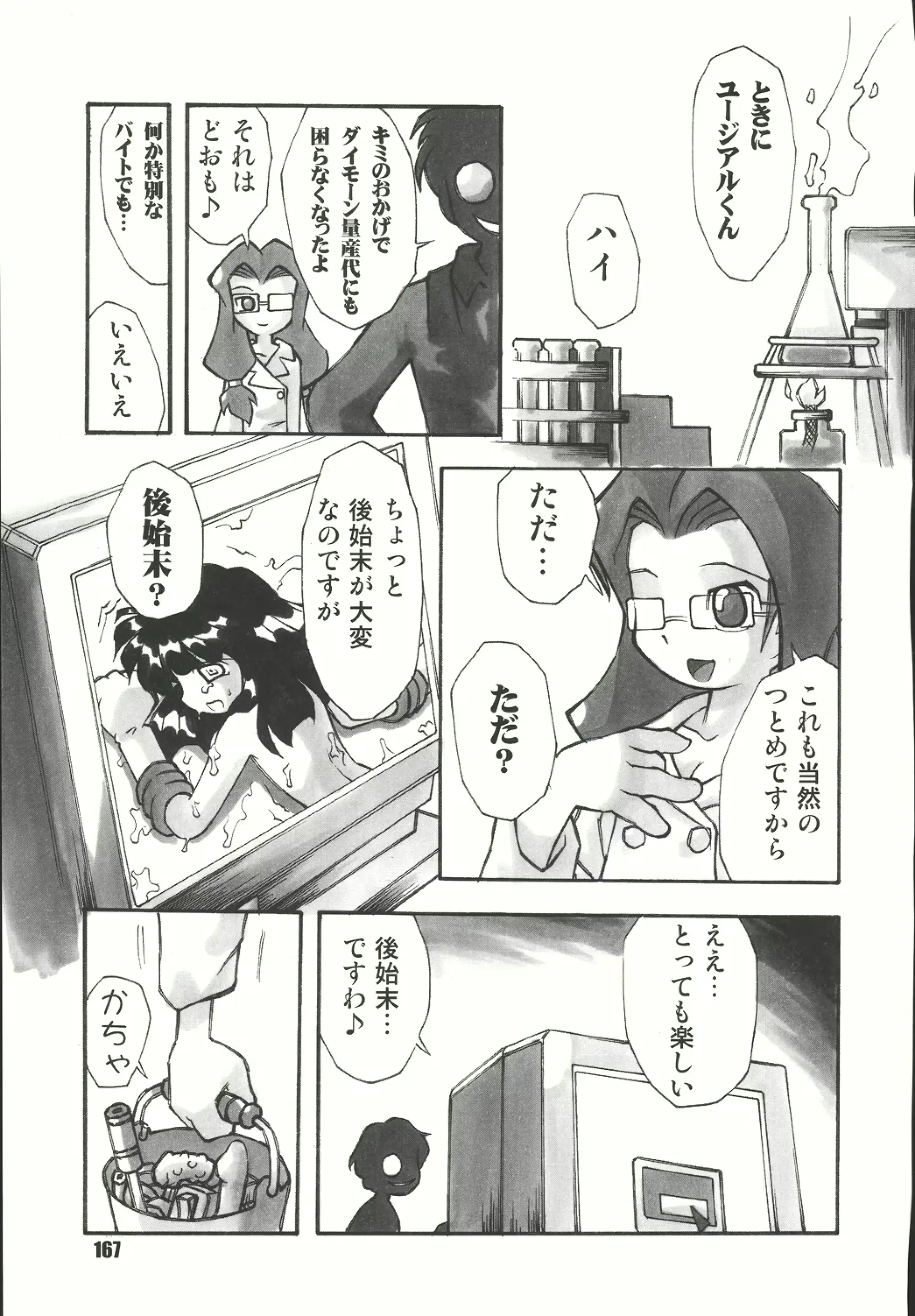 웹툰 이미지 165