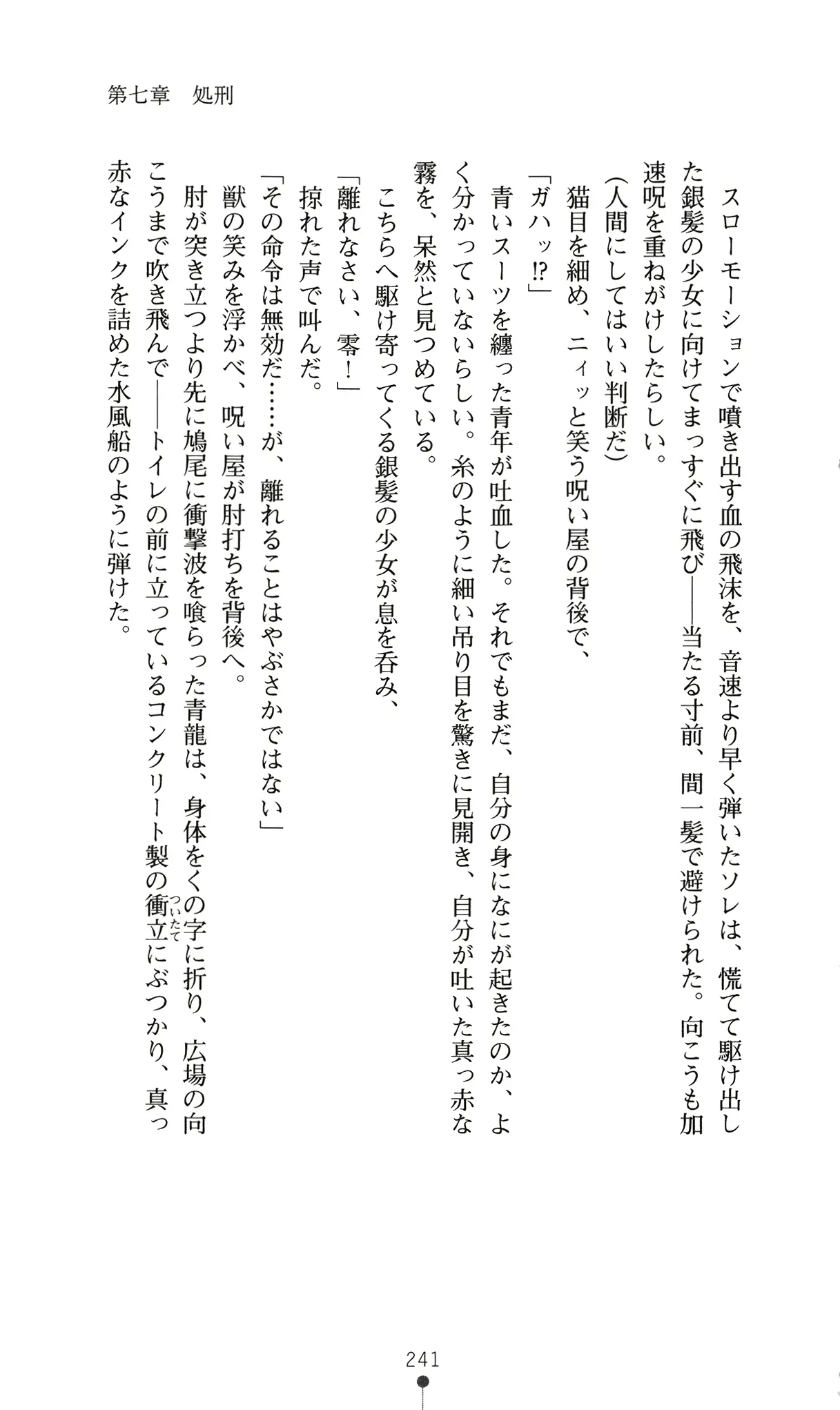 웹툰 이미지 259