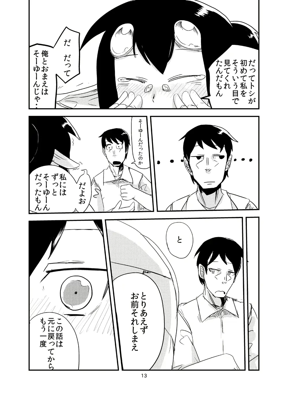 웹툰 이미지 13