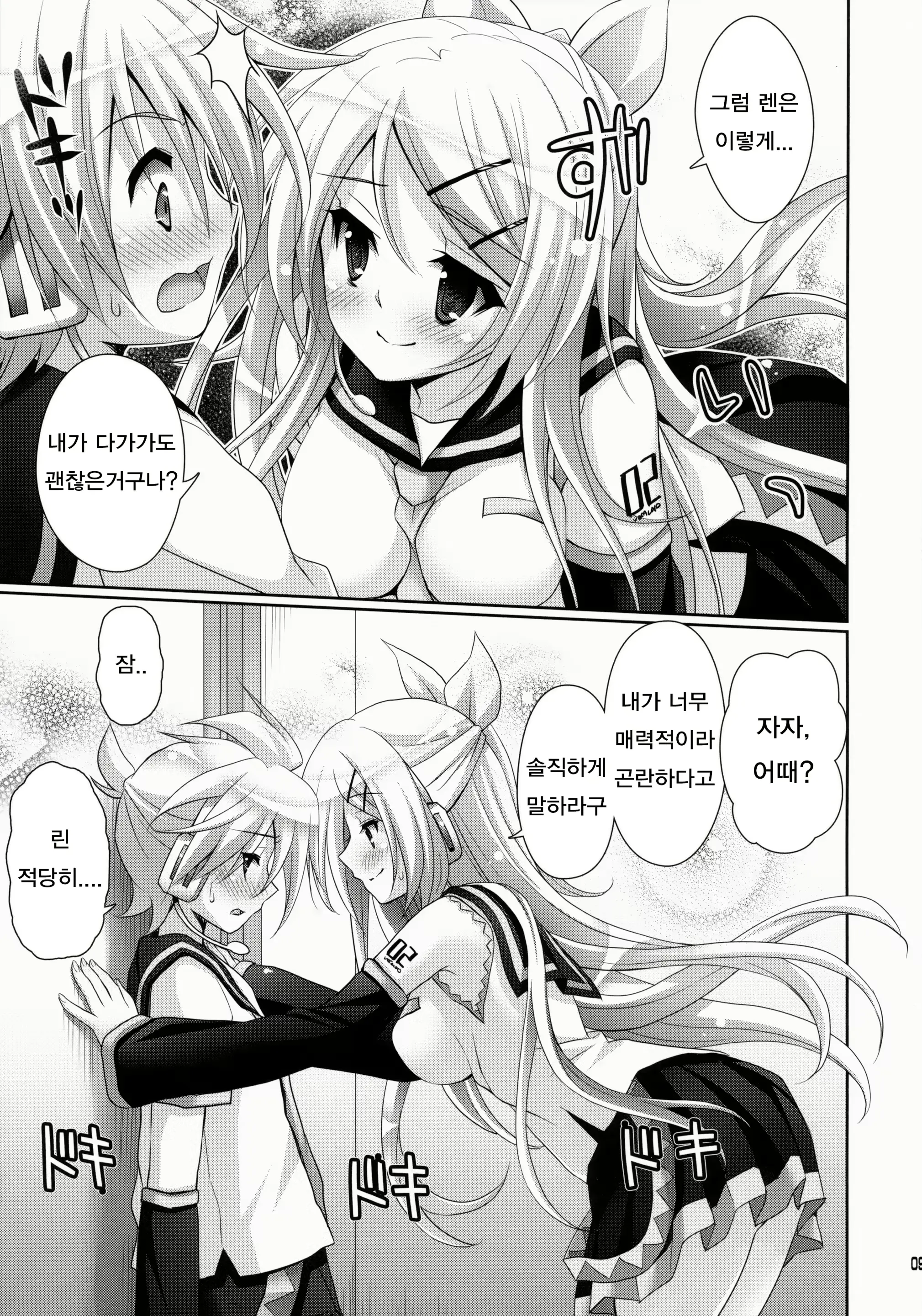 웹툰 이미지 8