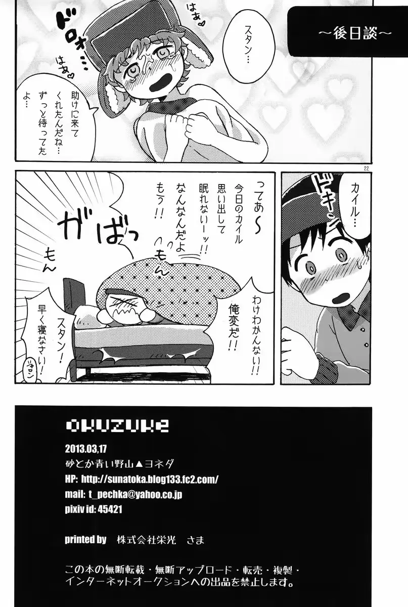 웹툰 이미지 20