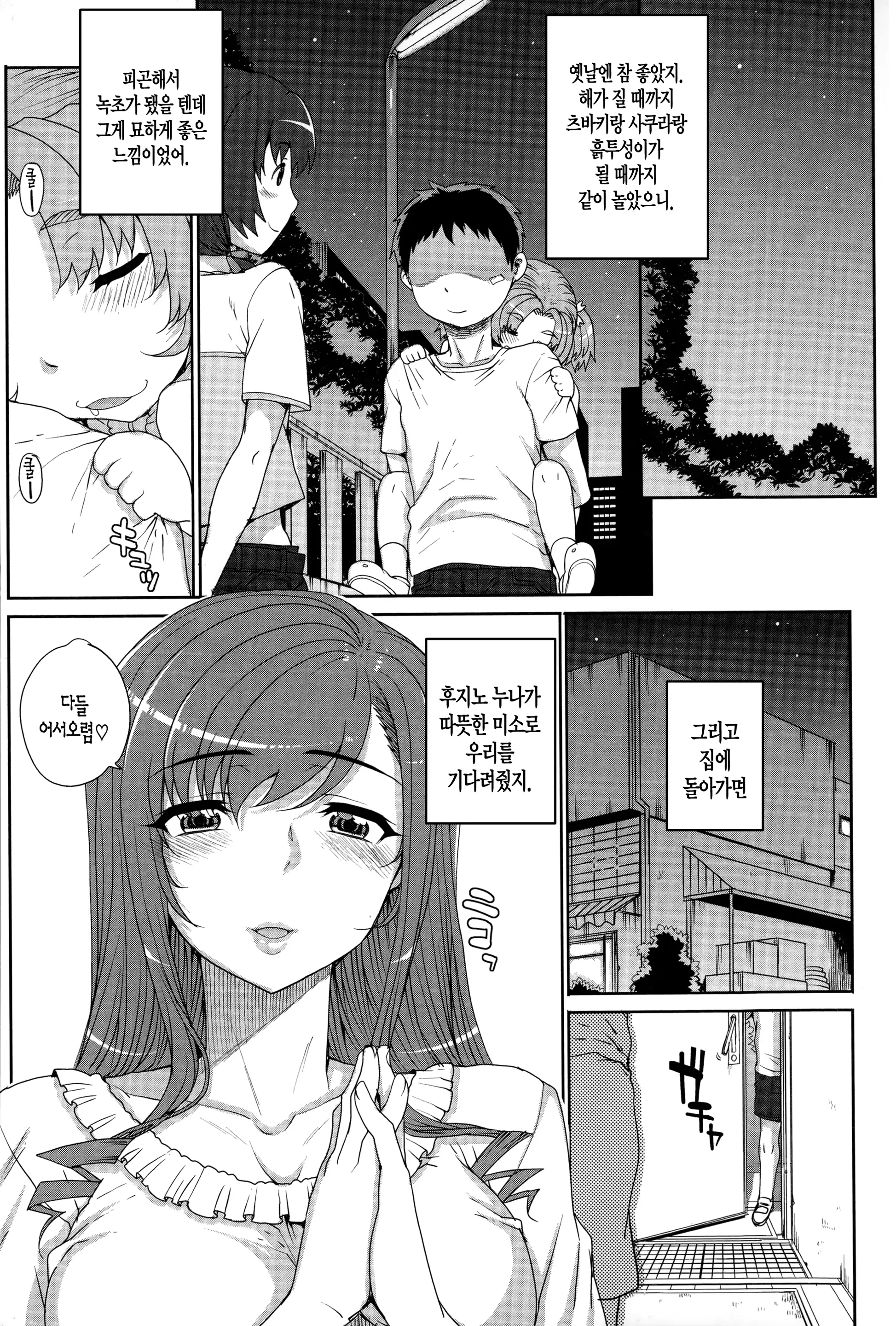 웹툰 이미지 63