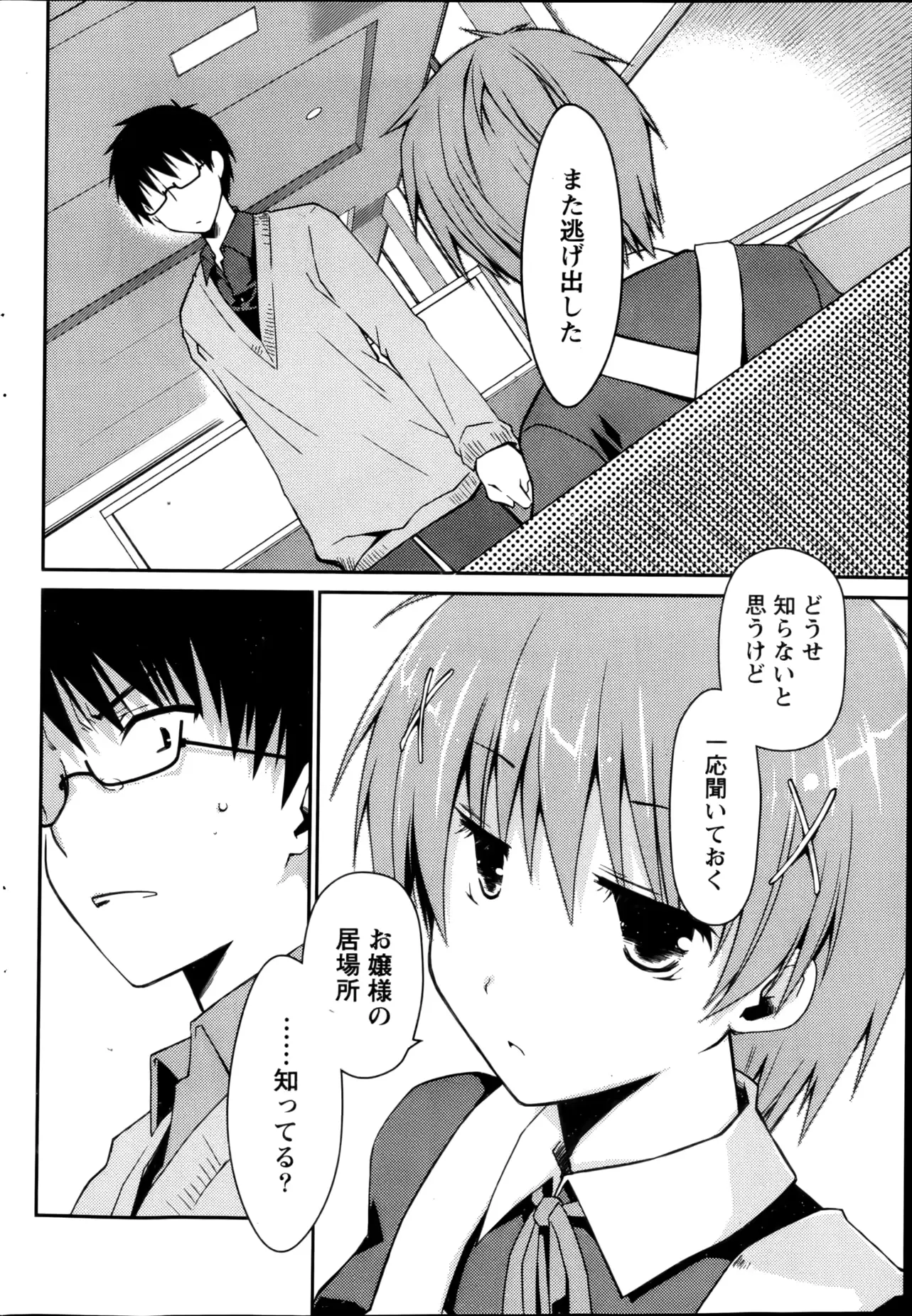 웹툰 이미지 41