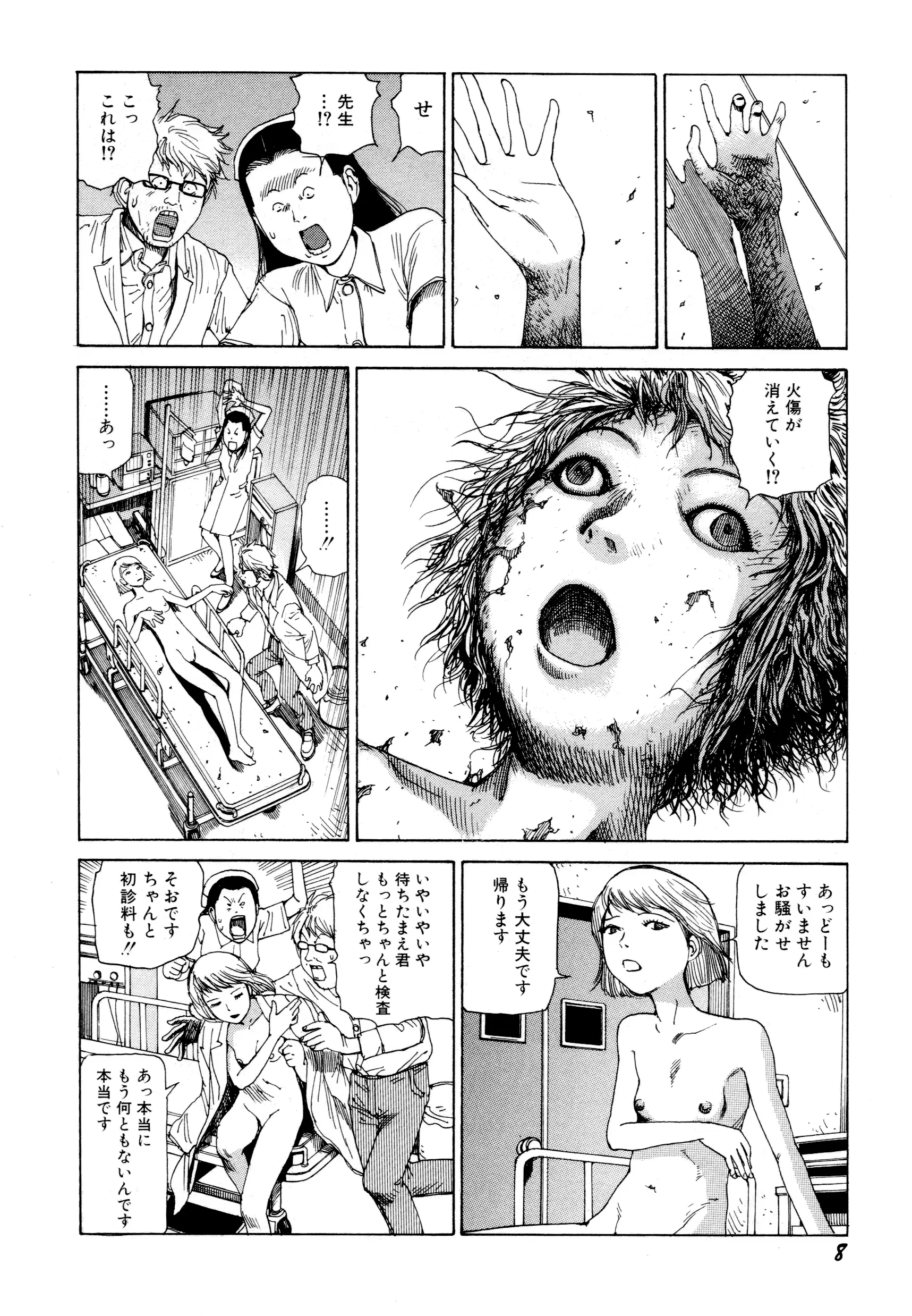 웹툰 이미지 9