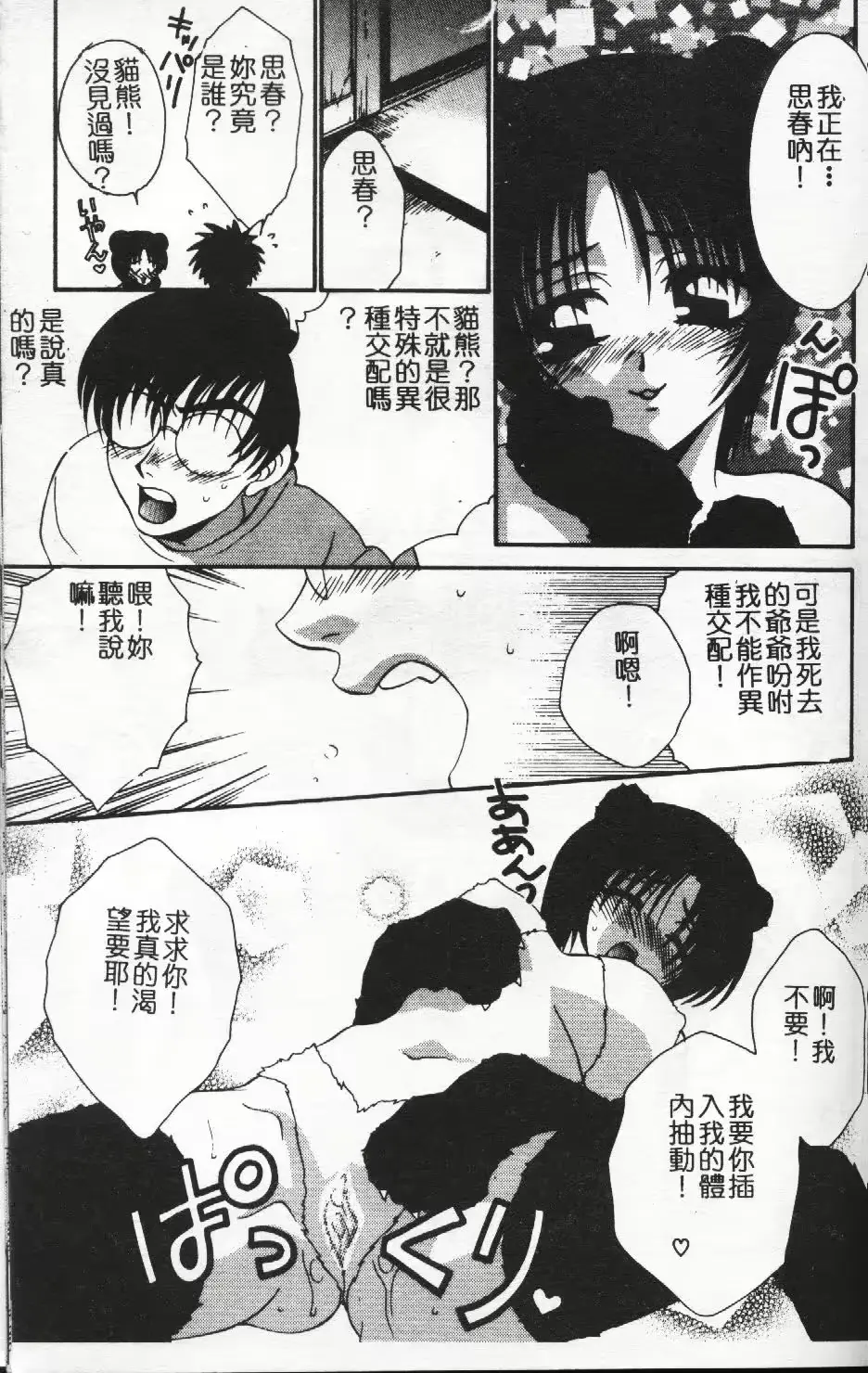 웹툰 이미지 162