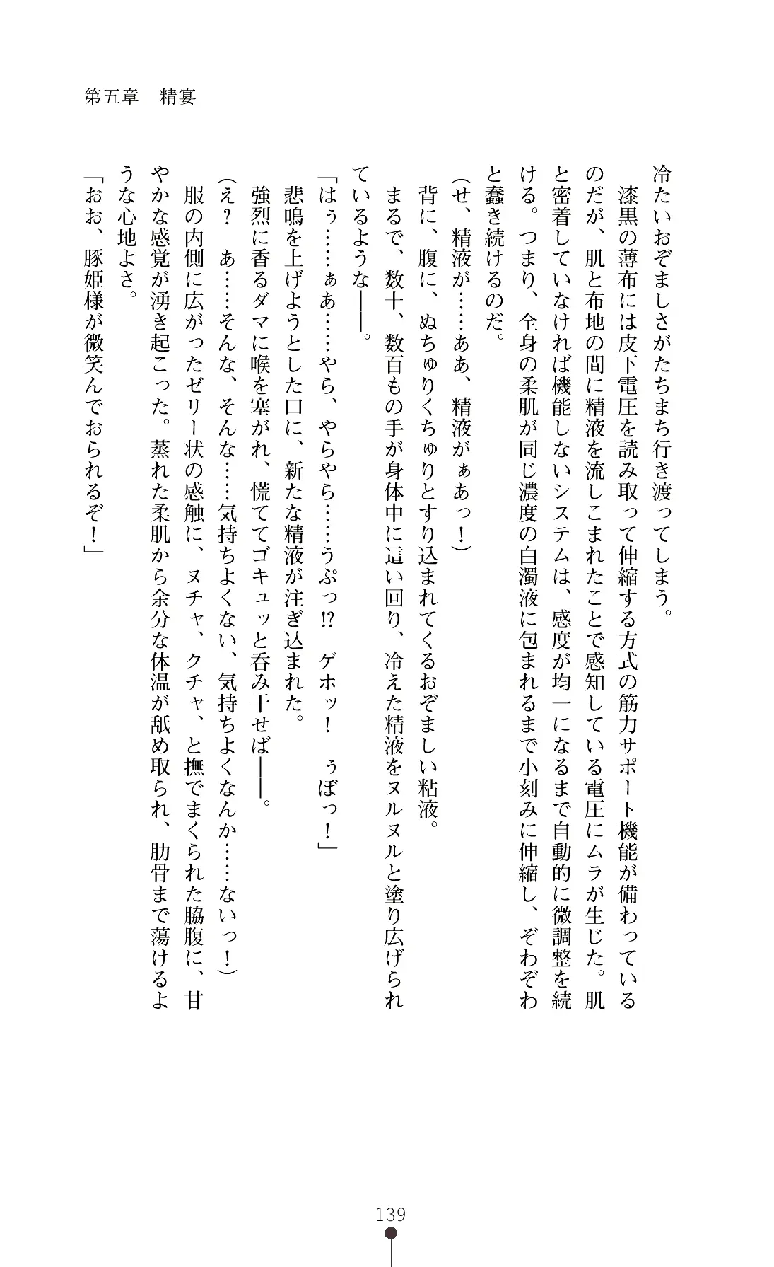웹툰 이미지 141