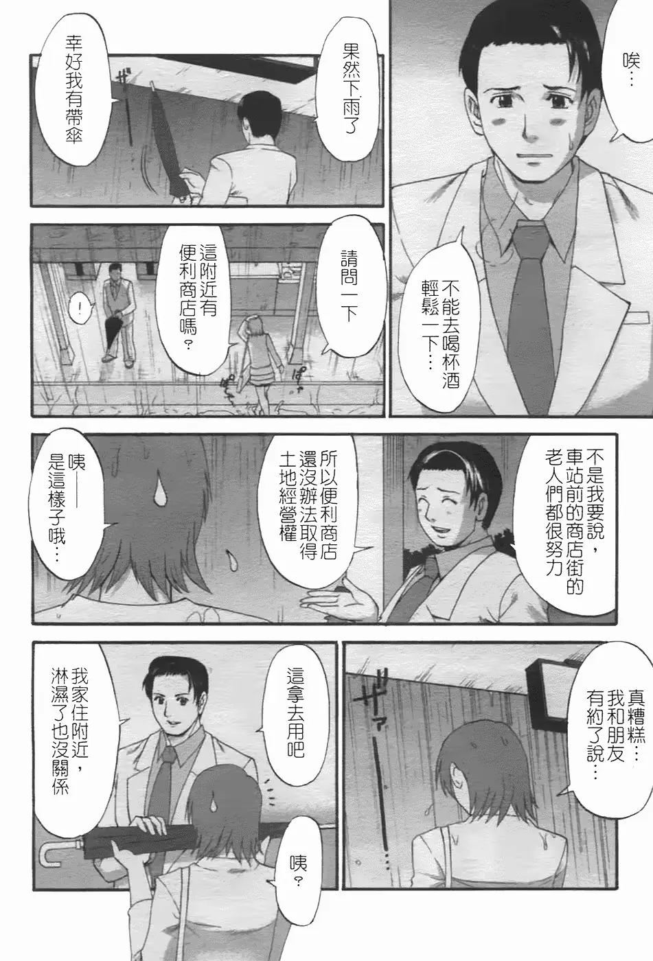 웹툰 이미지 153
