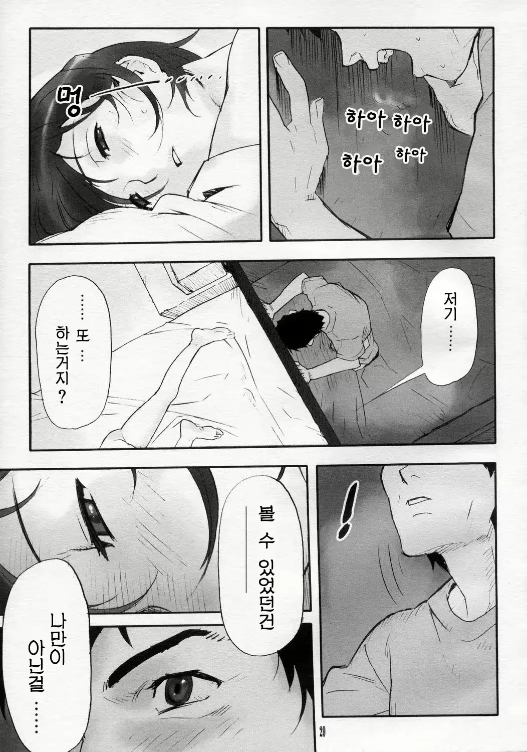 웹툰 이미지 27