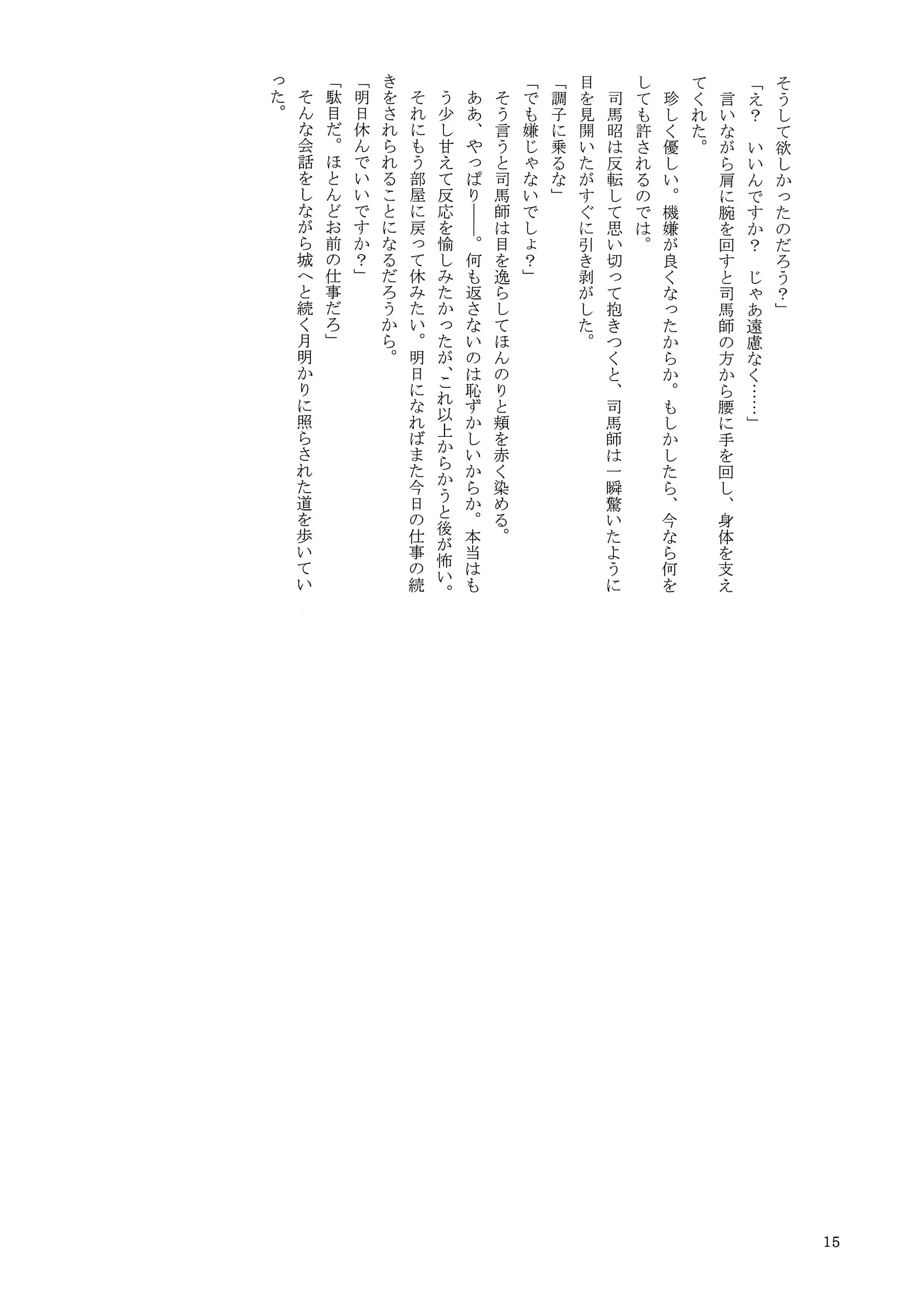 웹툰 이미지 17