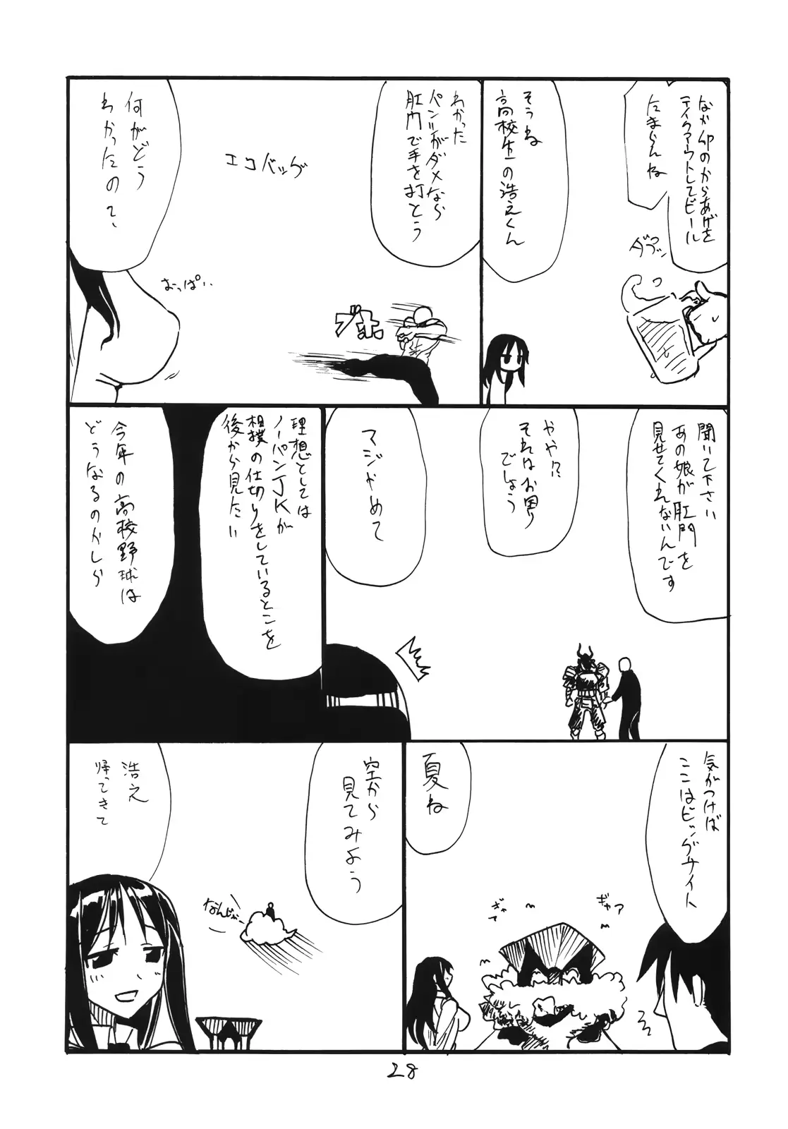 웹툰 이미지 26