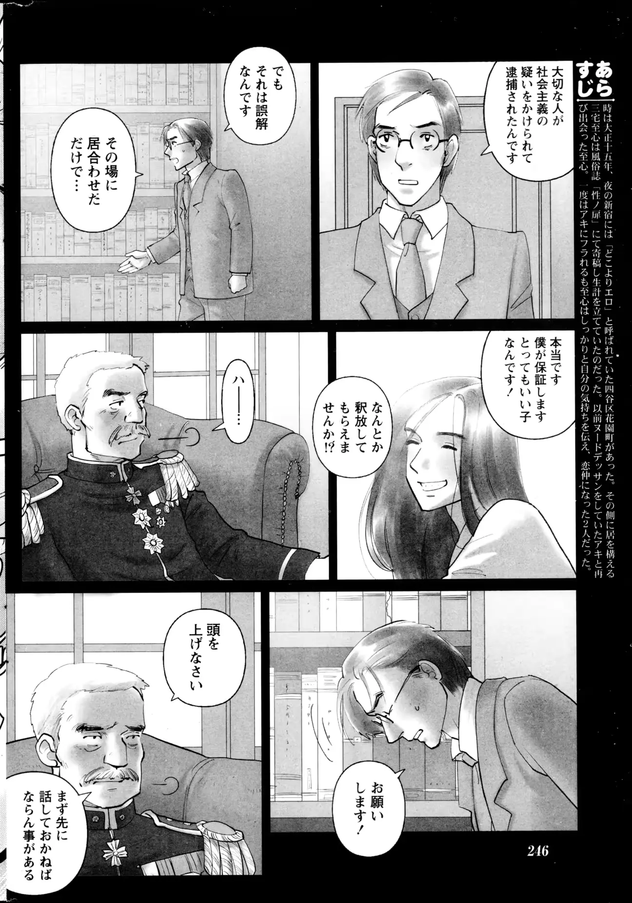 웹툰 이미지 244