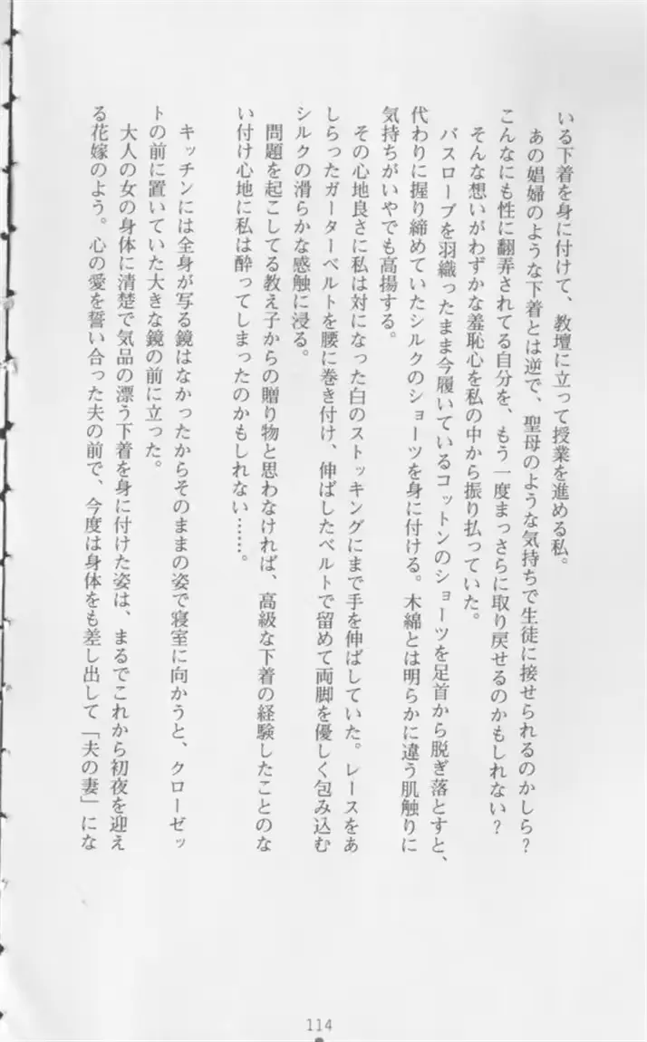 웹툰 이미지 114