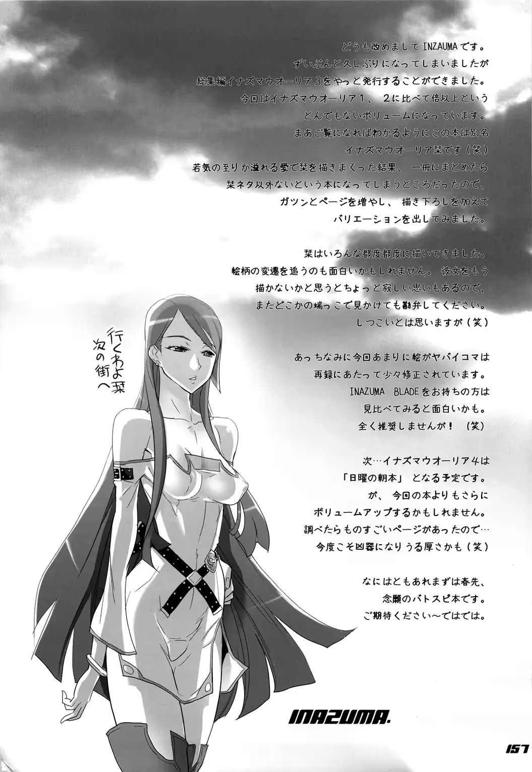 웹툰 이미지 156