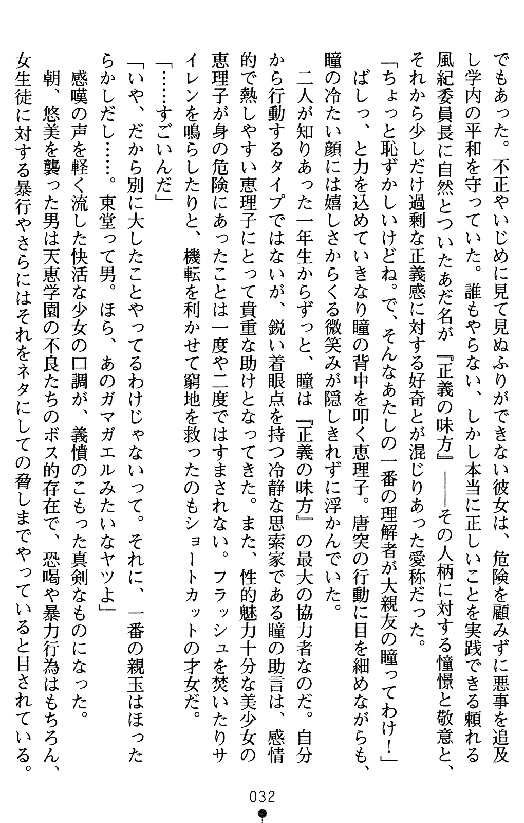 웹툰 이미지 52