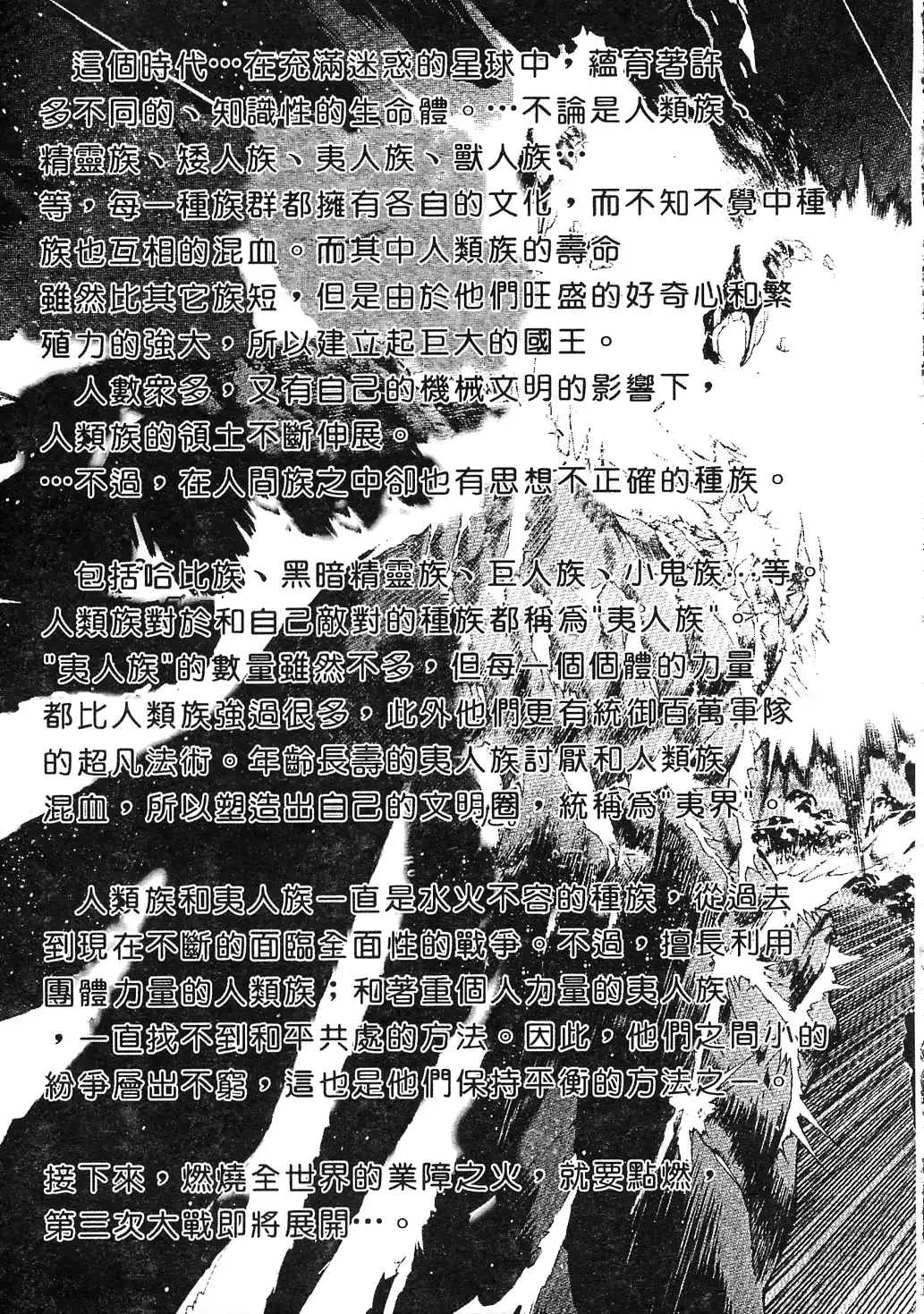 웹툰 이미지 140