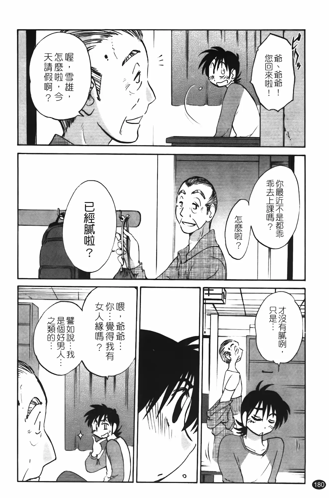 웹툰 이미지 180