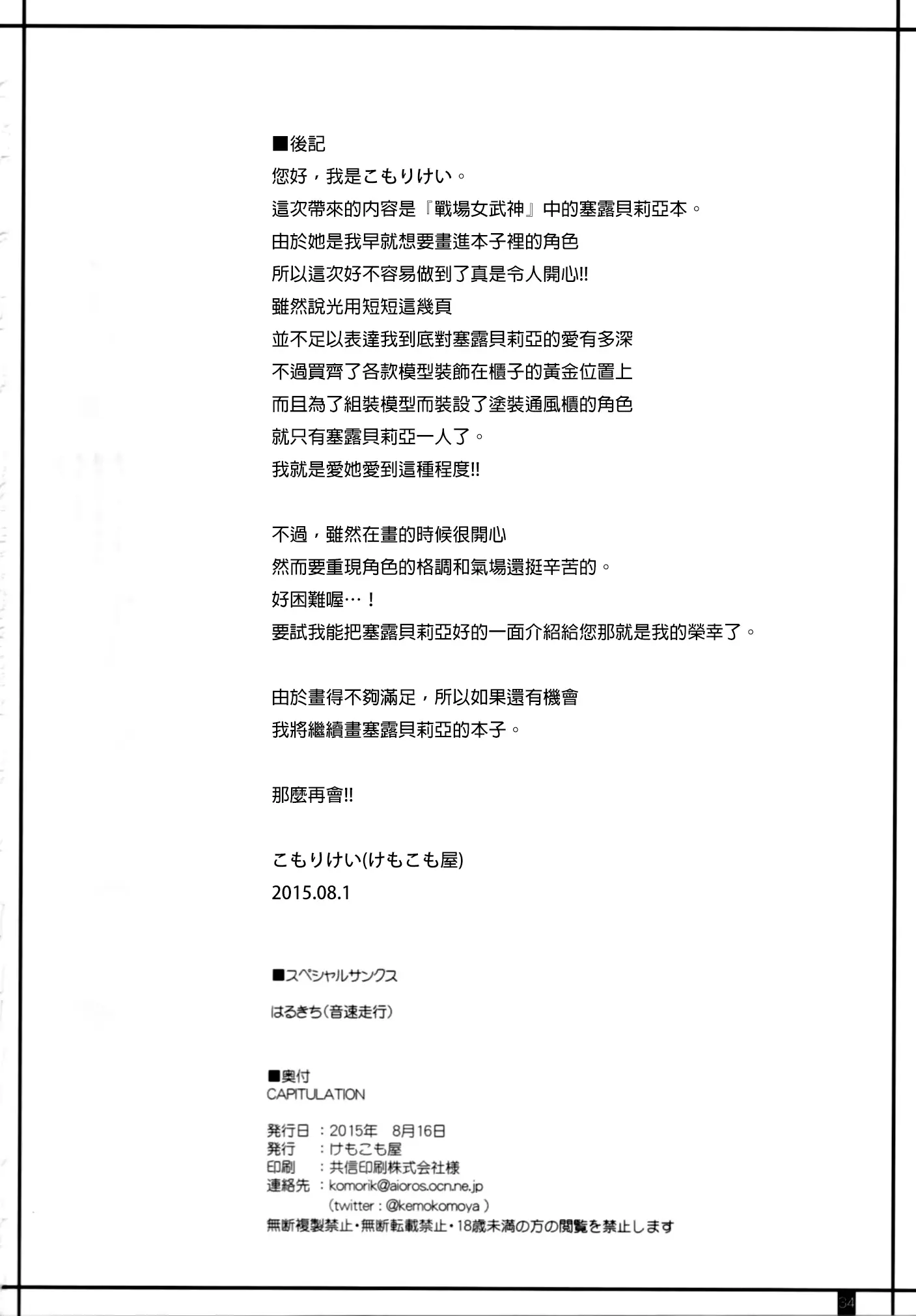웹툰 이미지 32