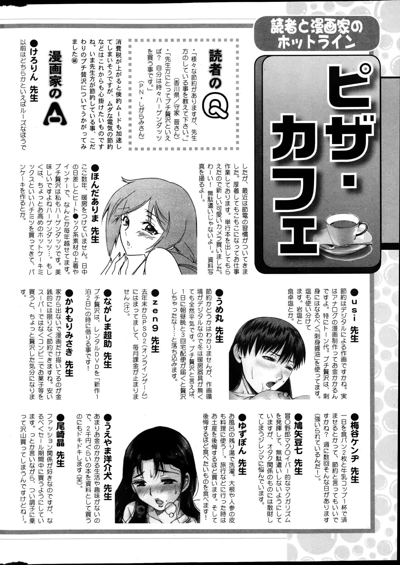 웹툰 이미지 274
