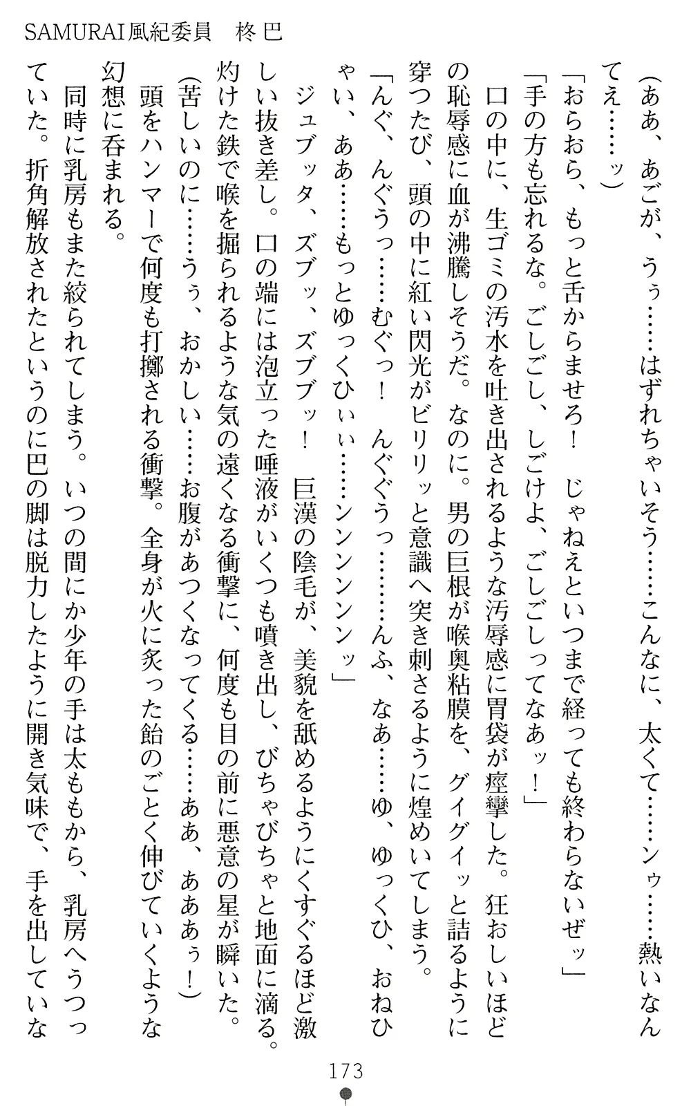 웹툰 이미지 174