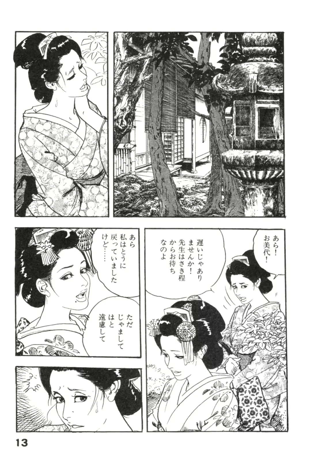 웹툰 이미지 15
