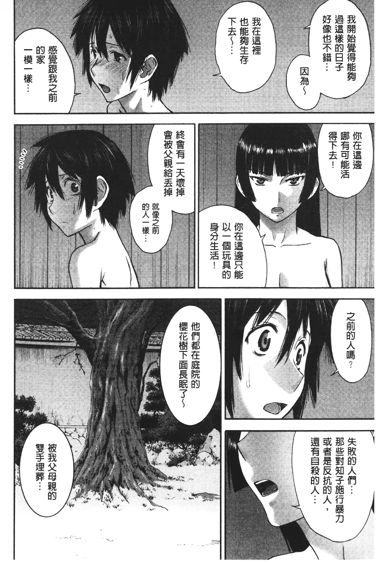 웹툰 이미지 174