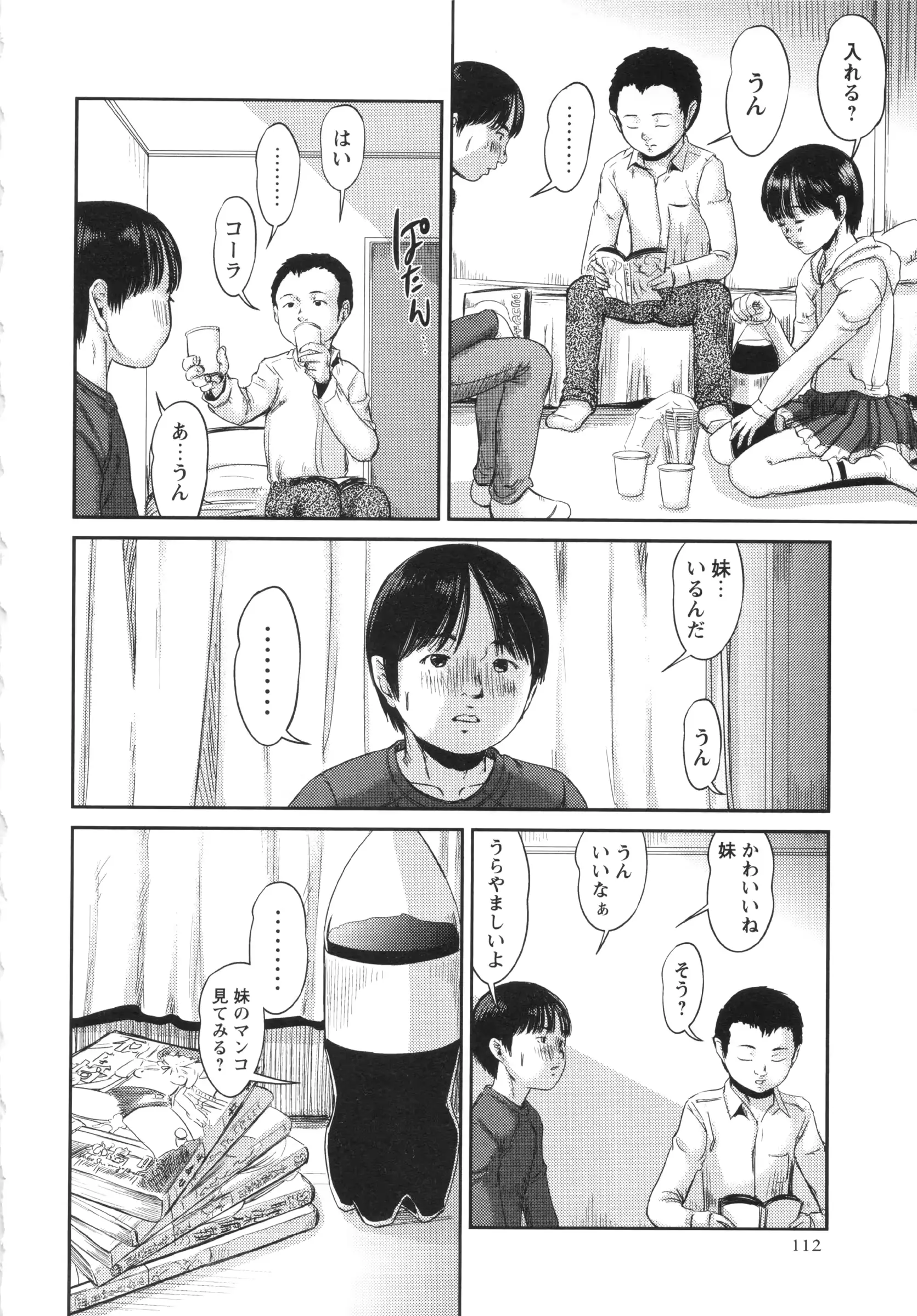 웹툰 이미지 111