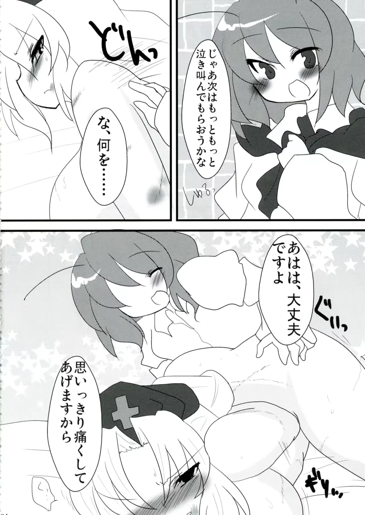 웹툰 이미지 65