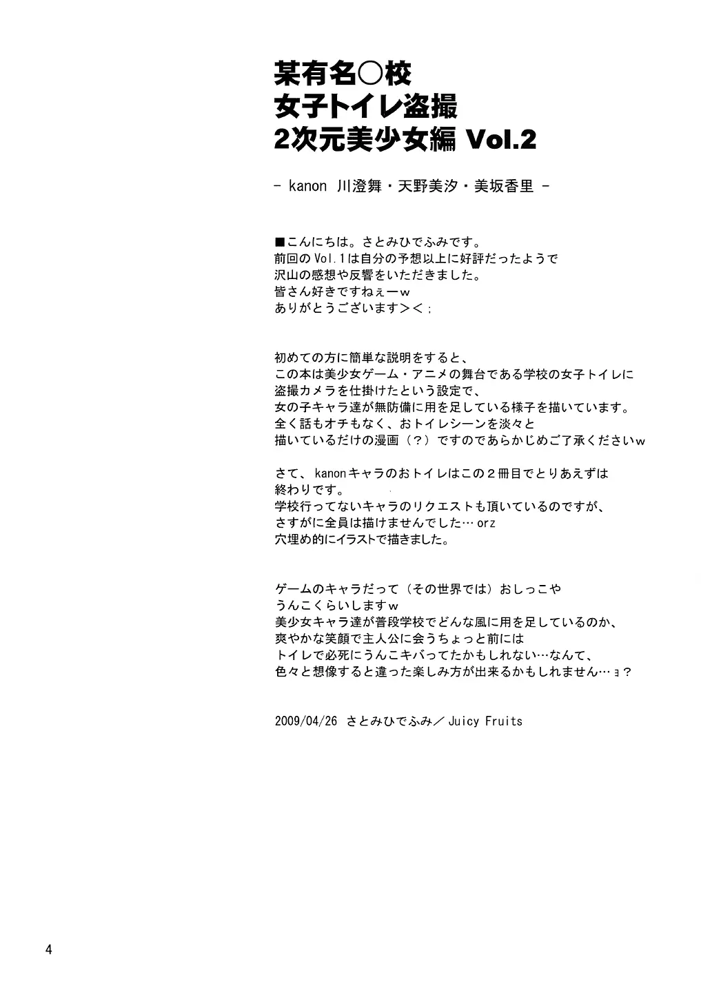 웹툰 이미지 2