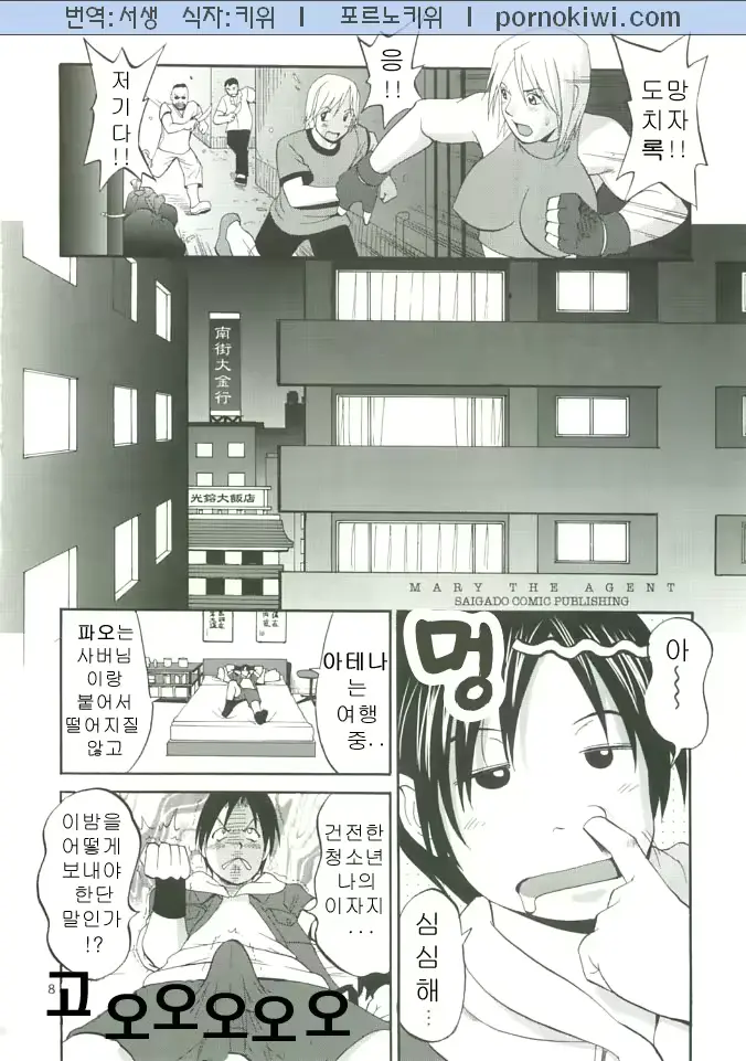 웹툰 이미지 29