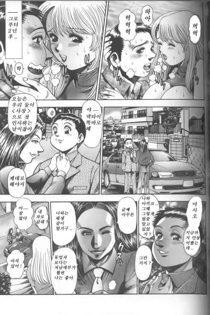웹툰 이미지 58