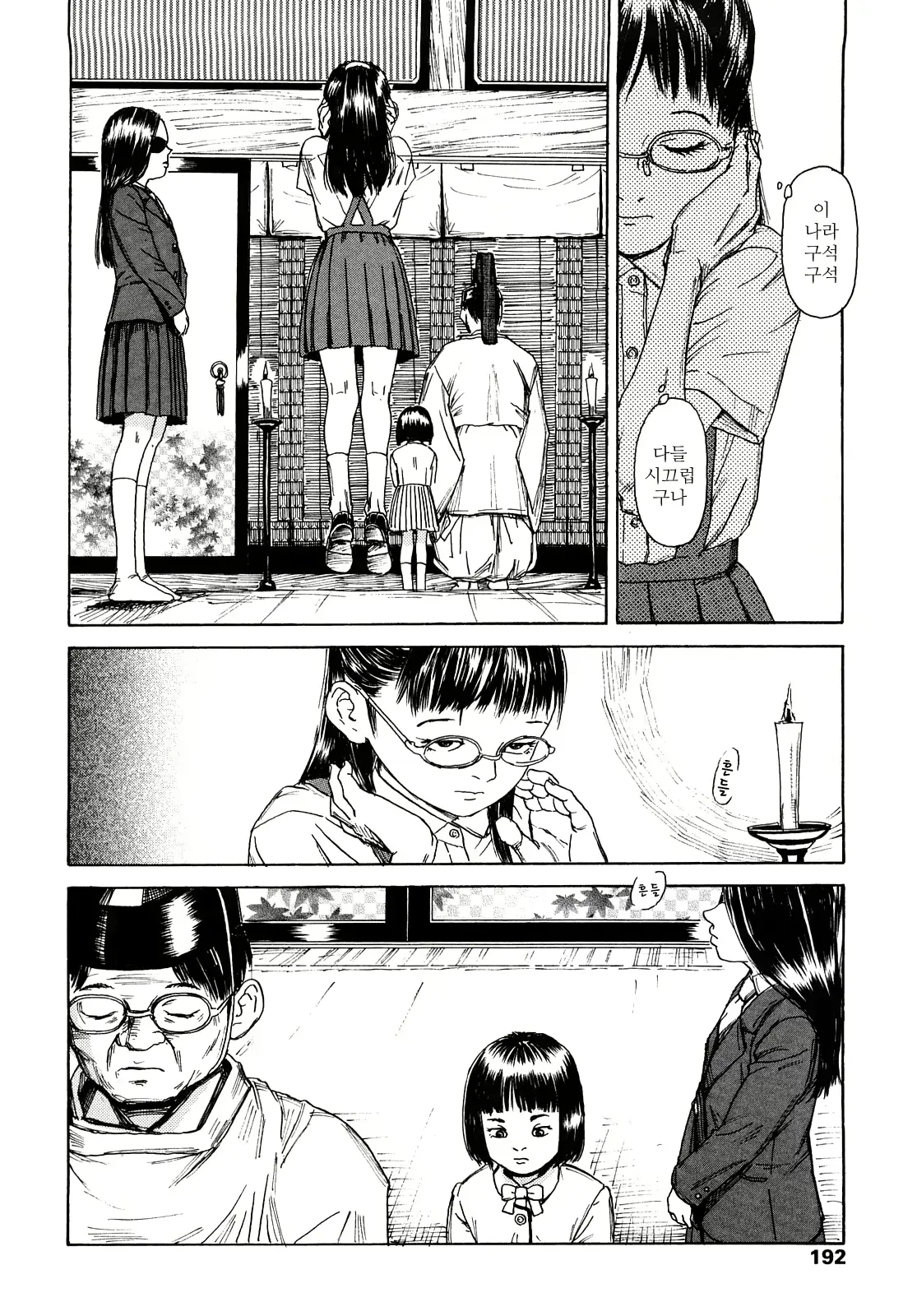 웹툰 이미지 190