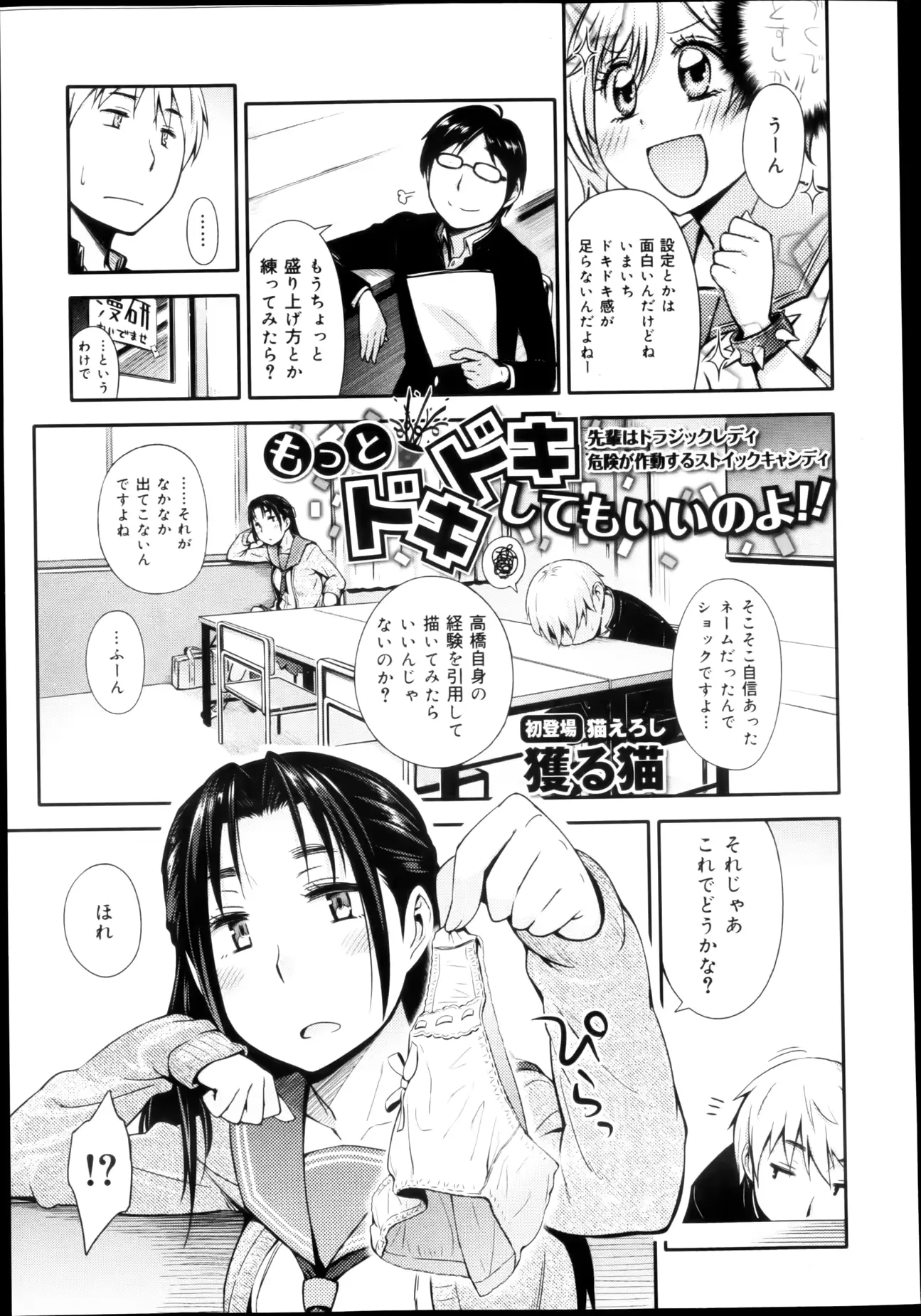 웹툰 이미지 246