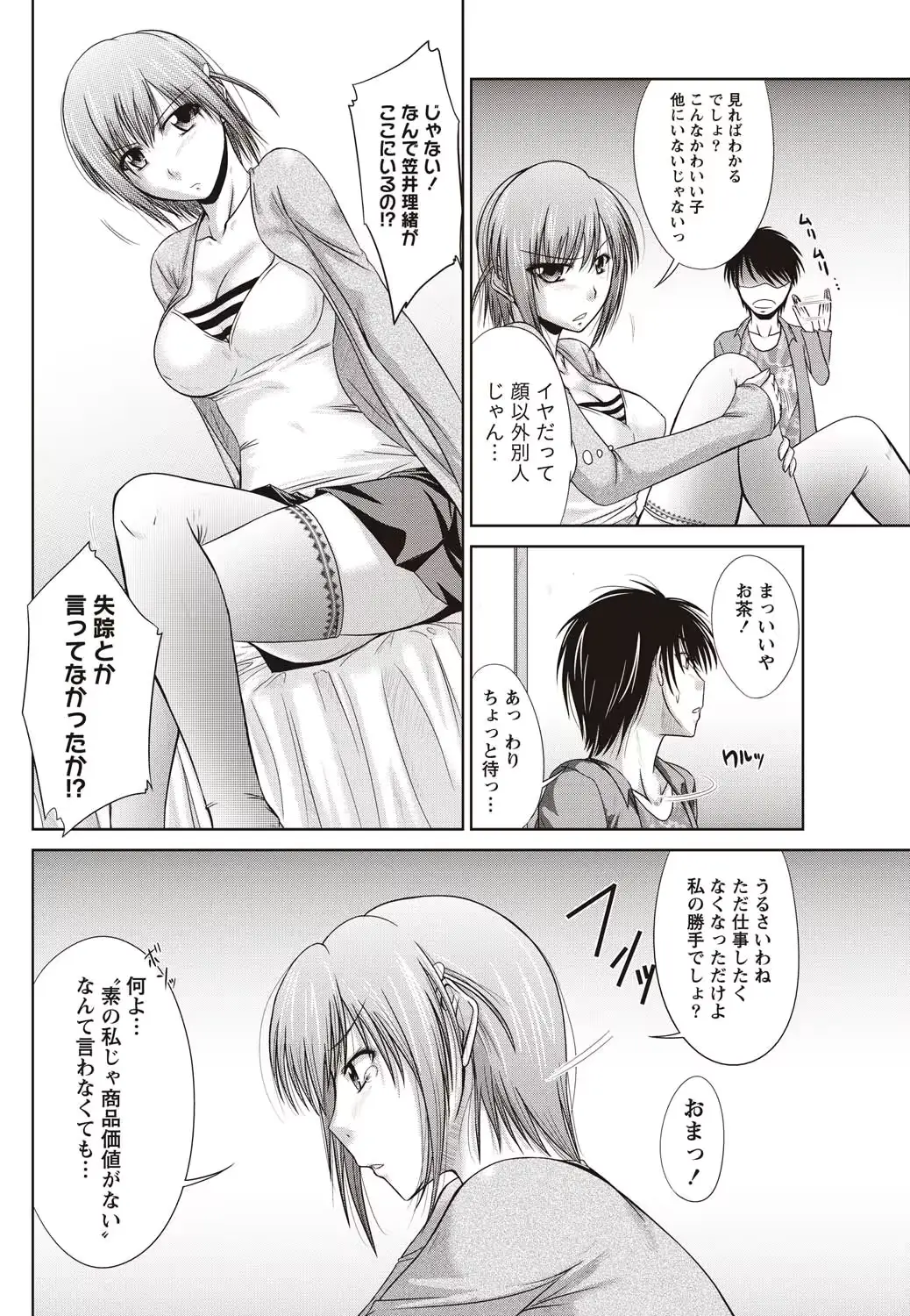 웹툰 이미지 166