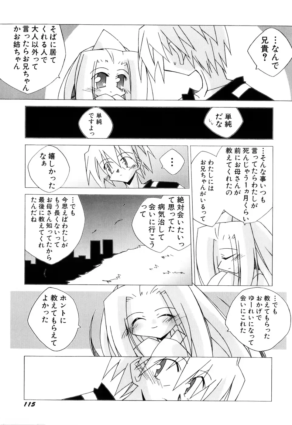 웹툰 이미지 116