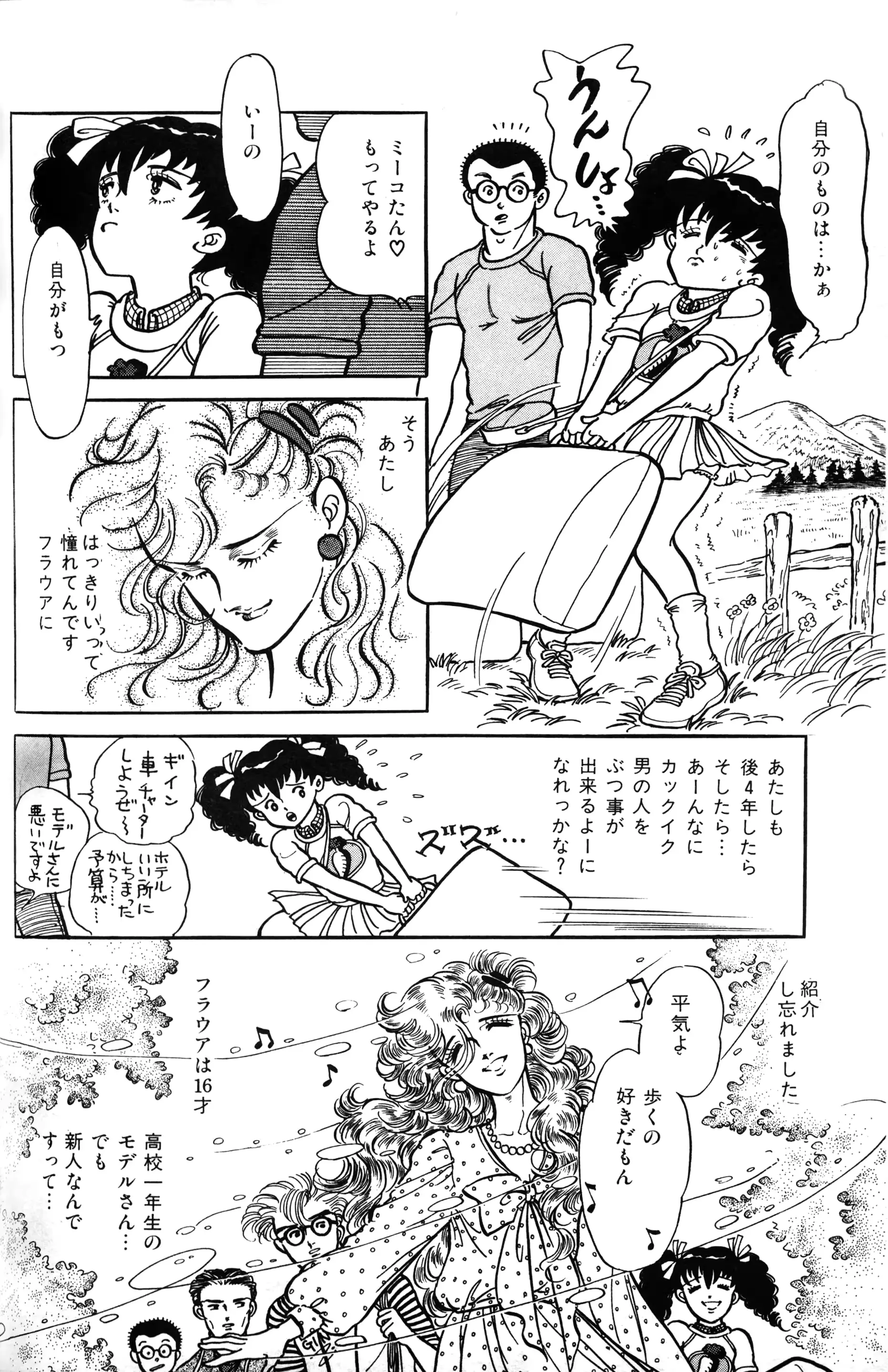 웹툰 이미지 51