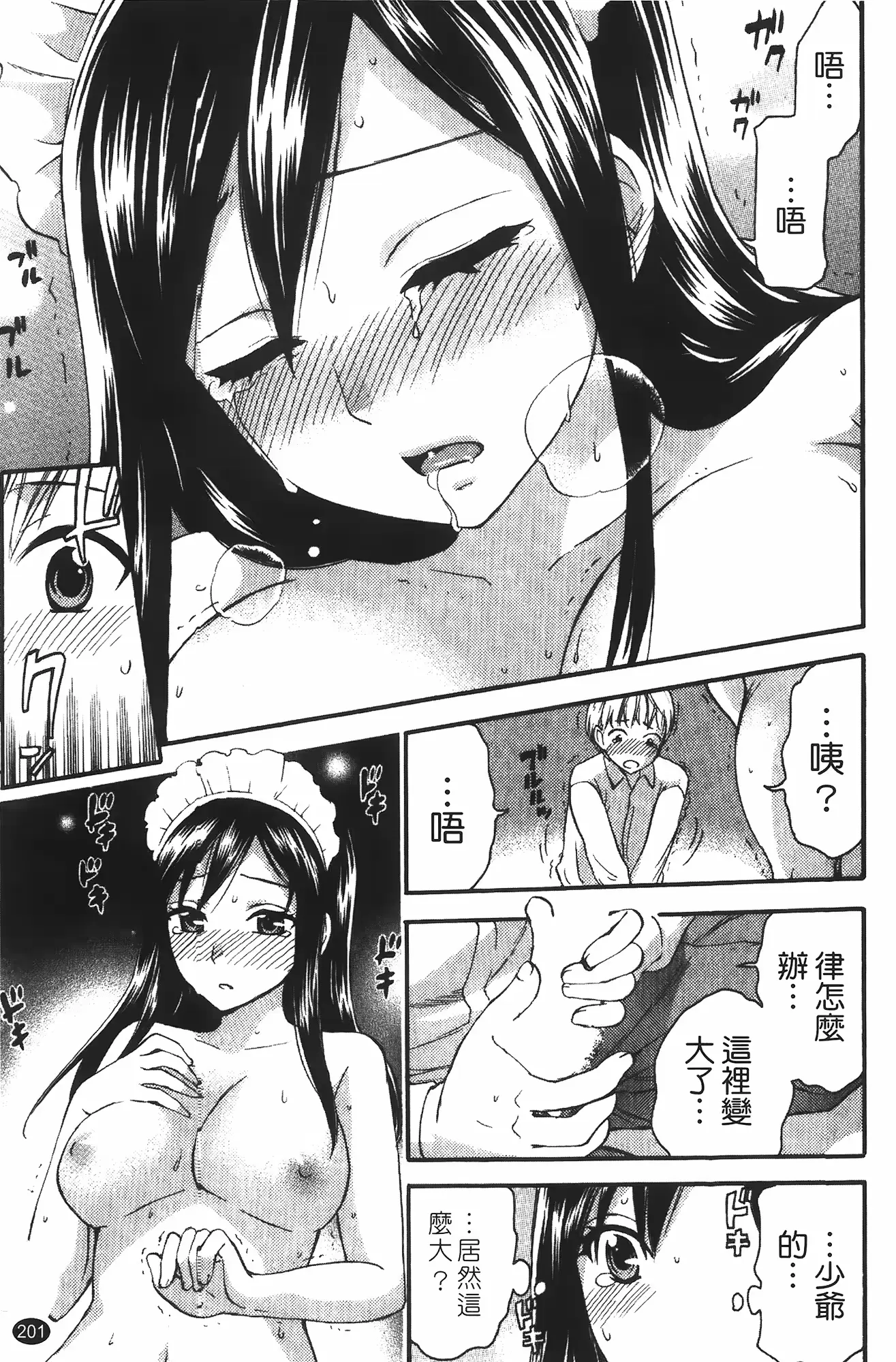 웹툰 이미지 199