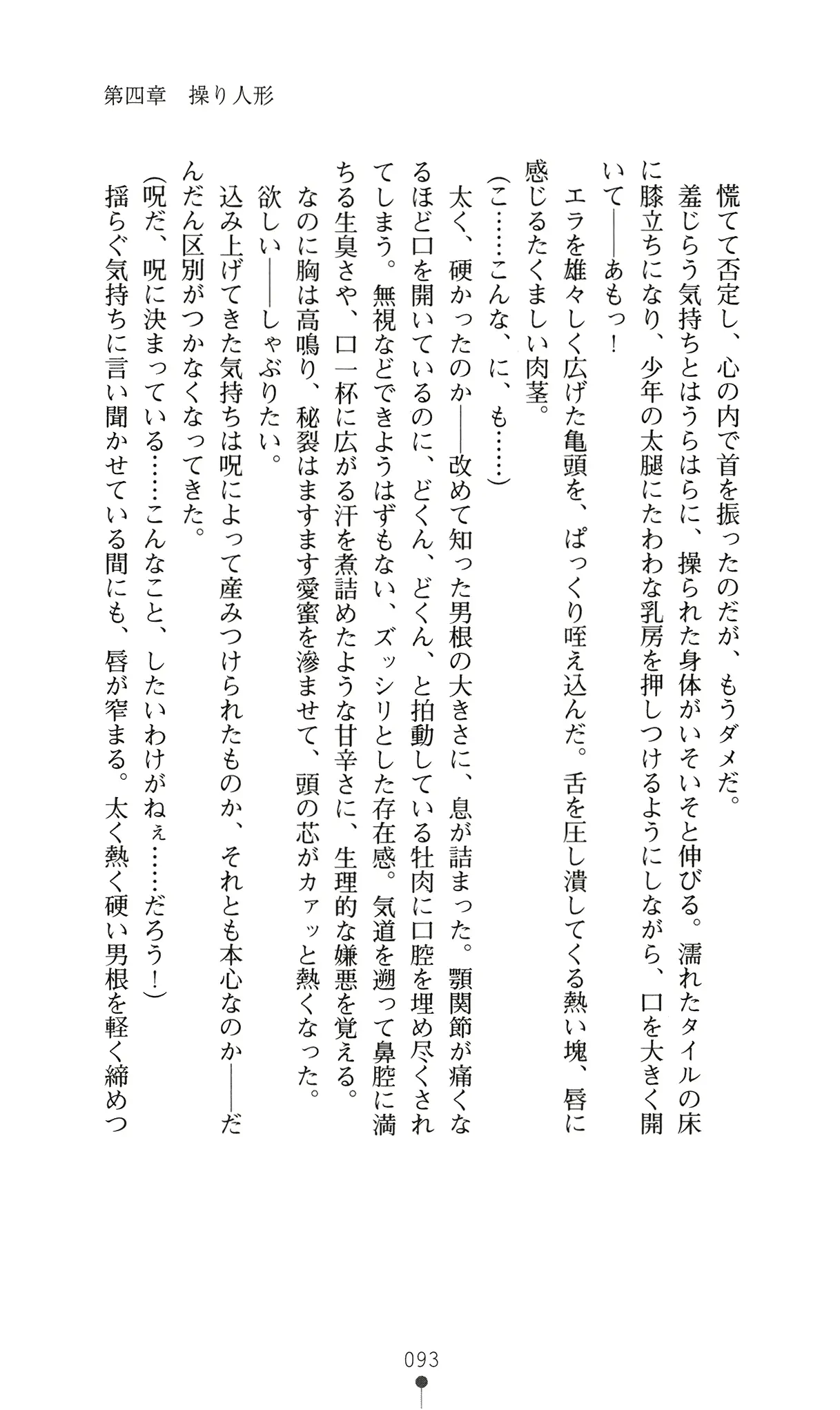 웹툰 이미지 111