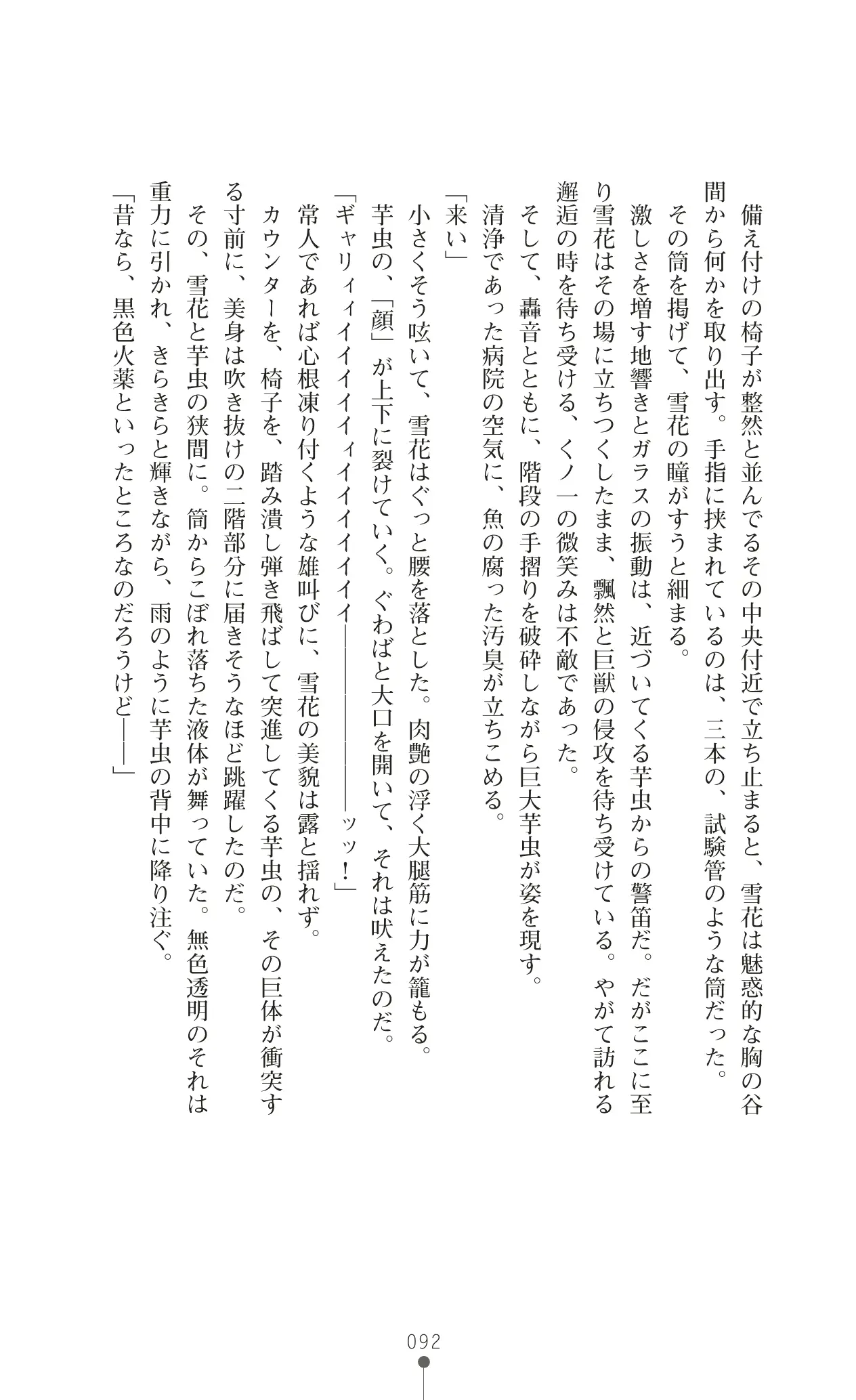 웹툰 이미지 108