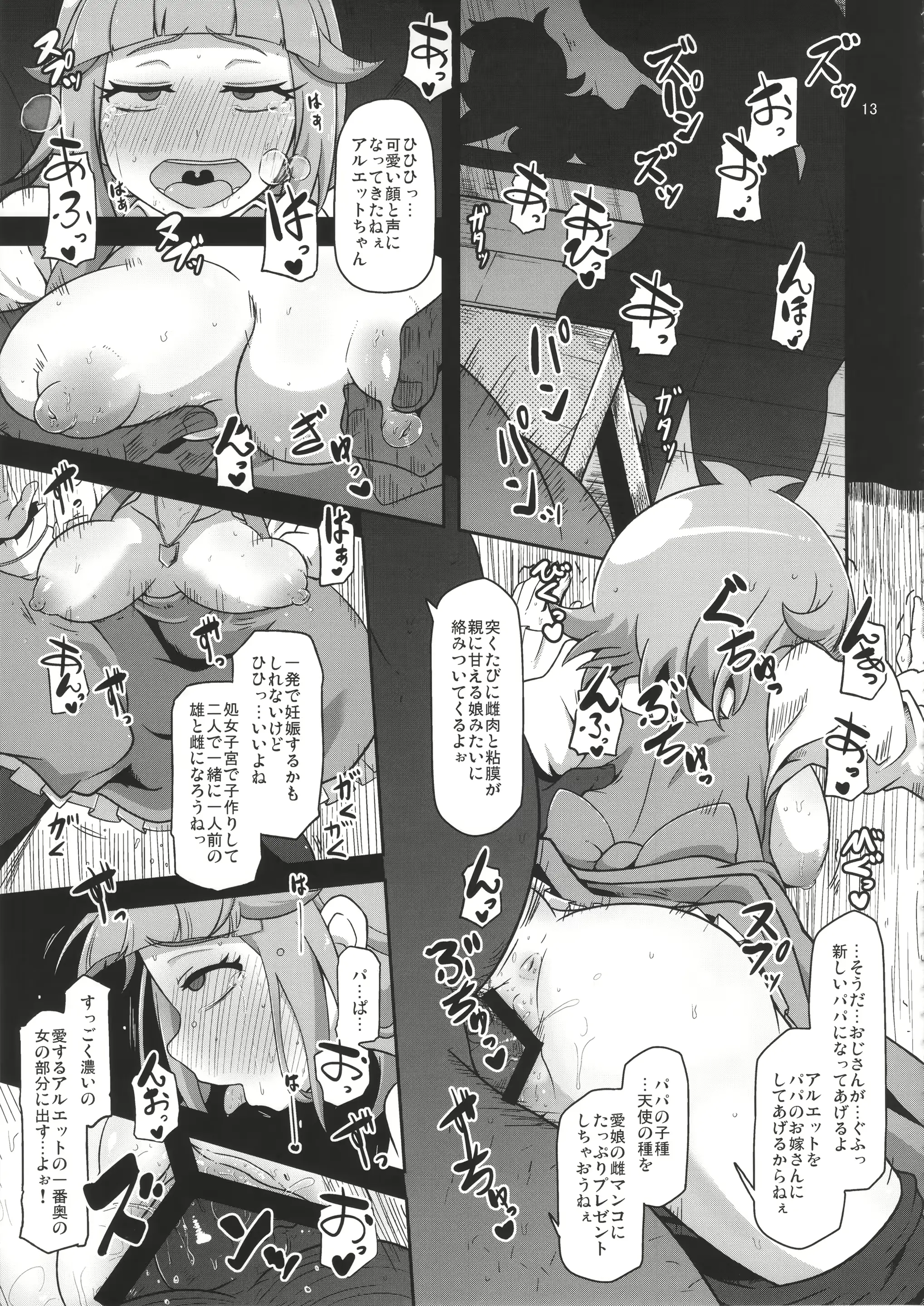 웹툰 이미지 12