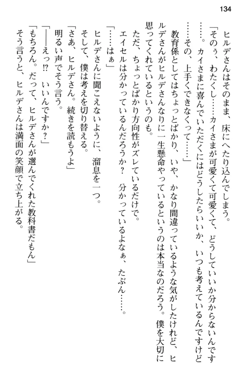 웹툰 이미지 145
