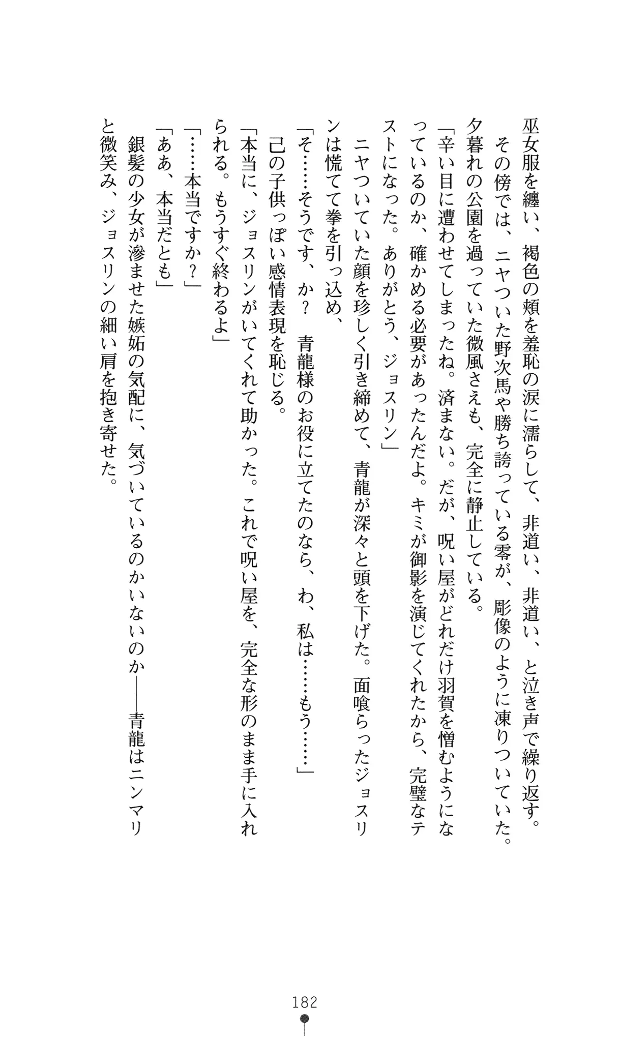 웹툰 이미지 200