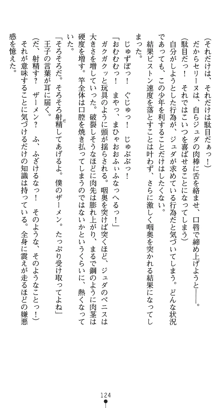 웹툰 이미지 138