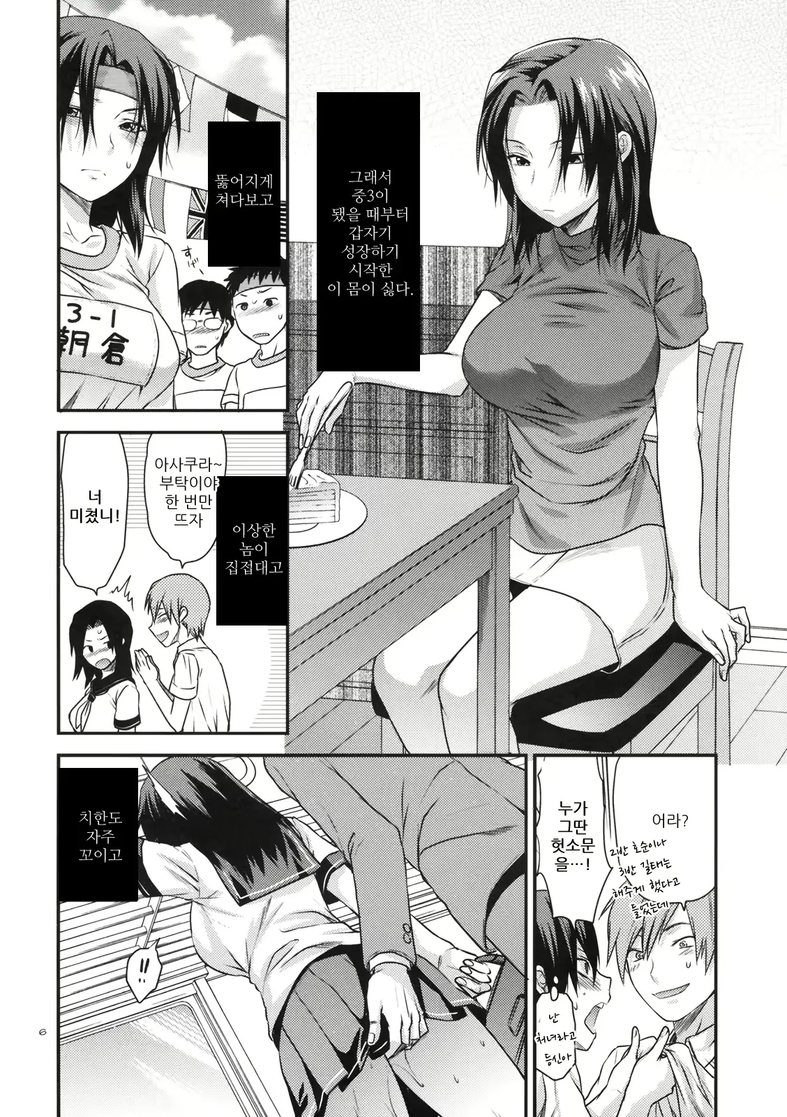웹툰 이미지 3