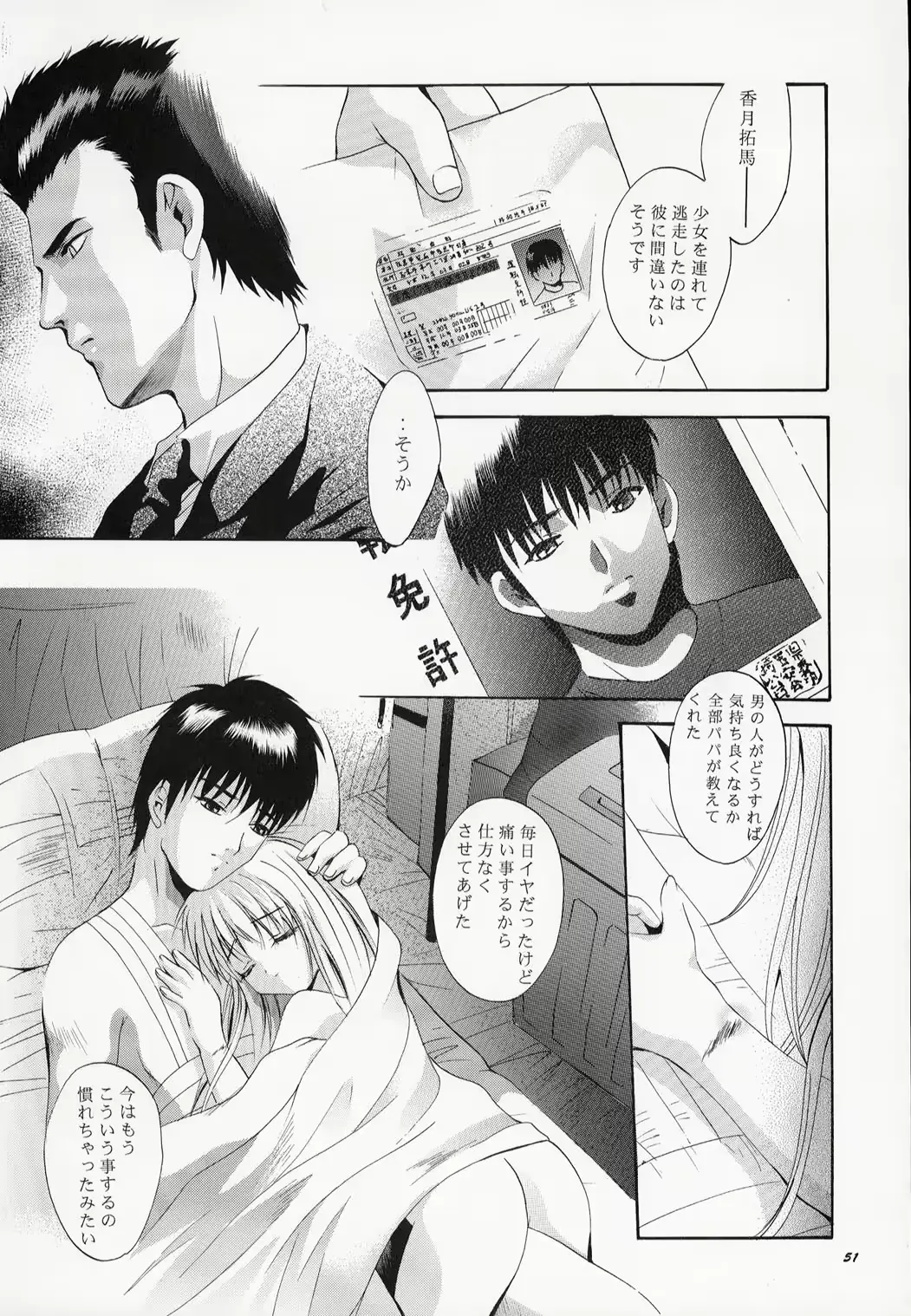 웹툰 이미지 50