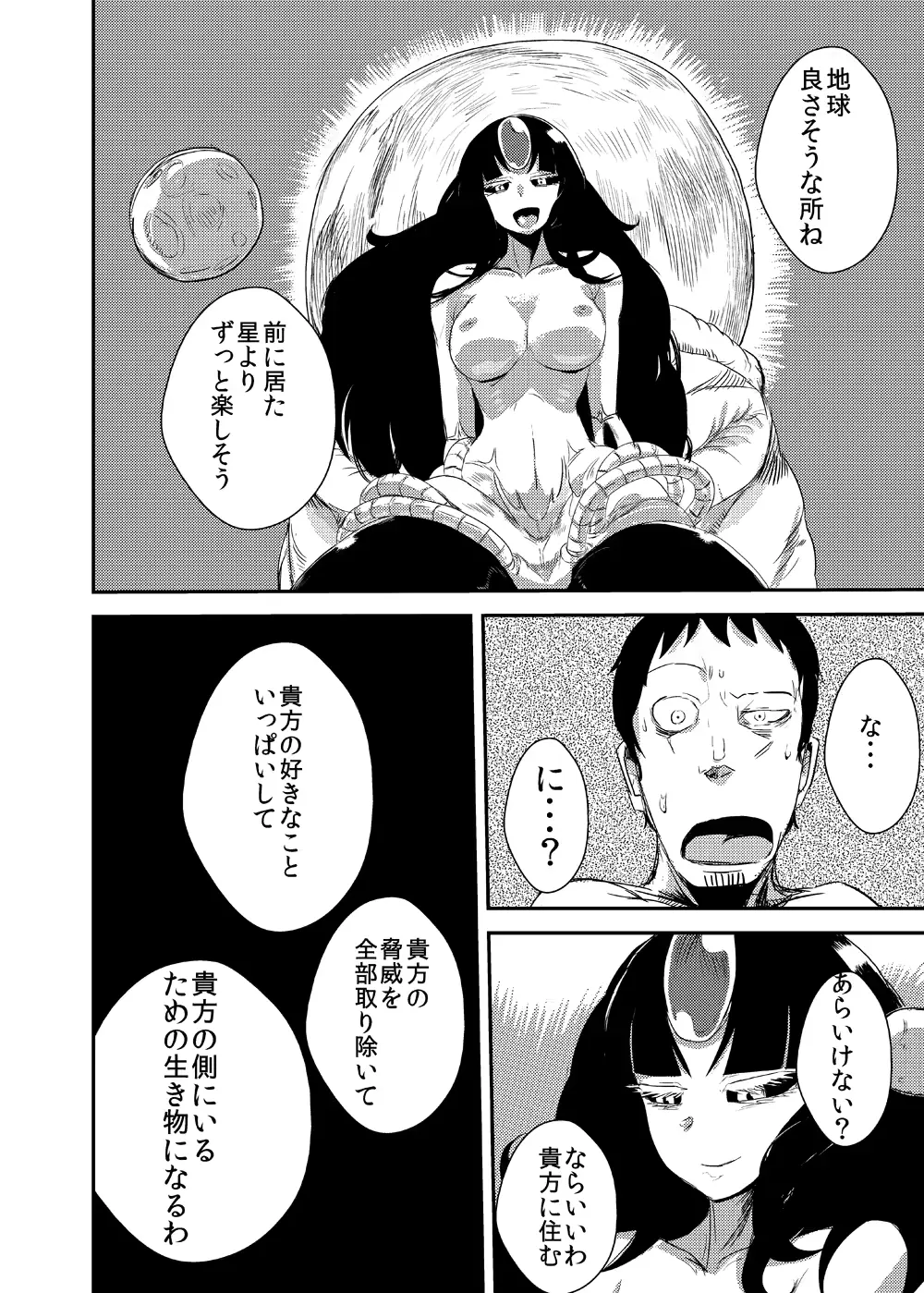 웹툰 이미지 20