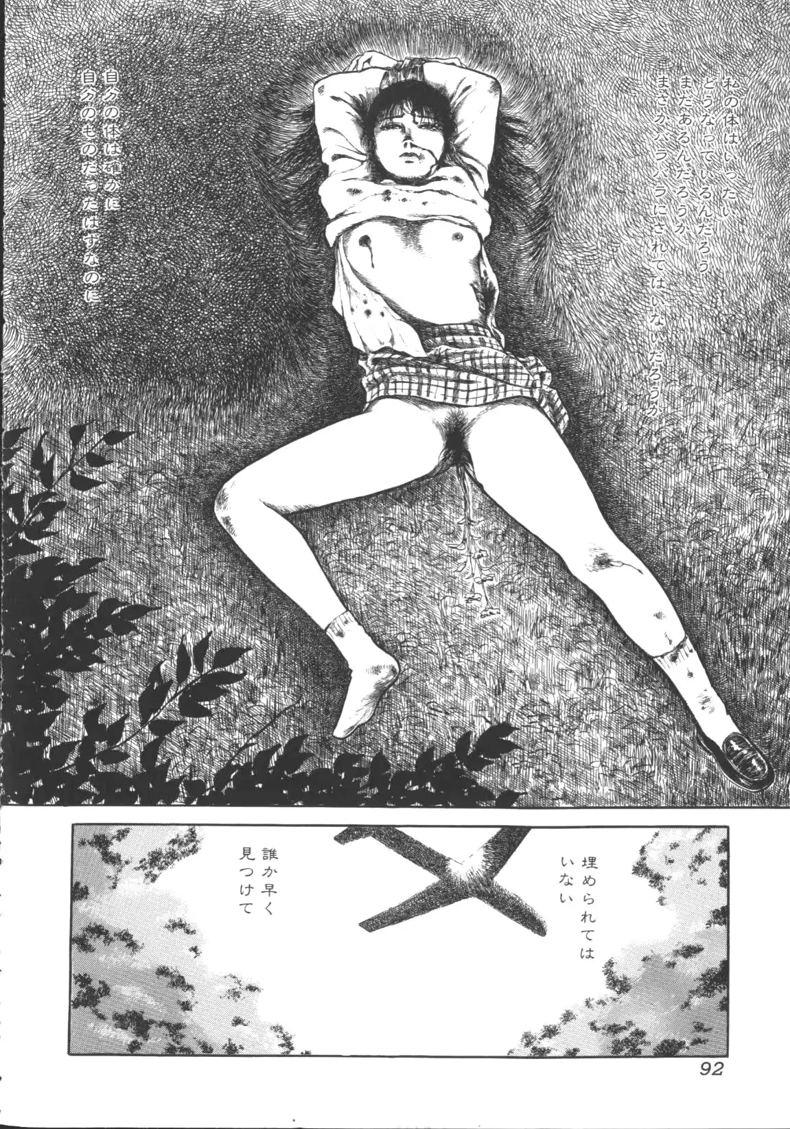 웹툰 이미지 92