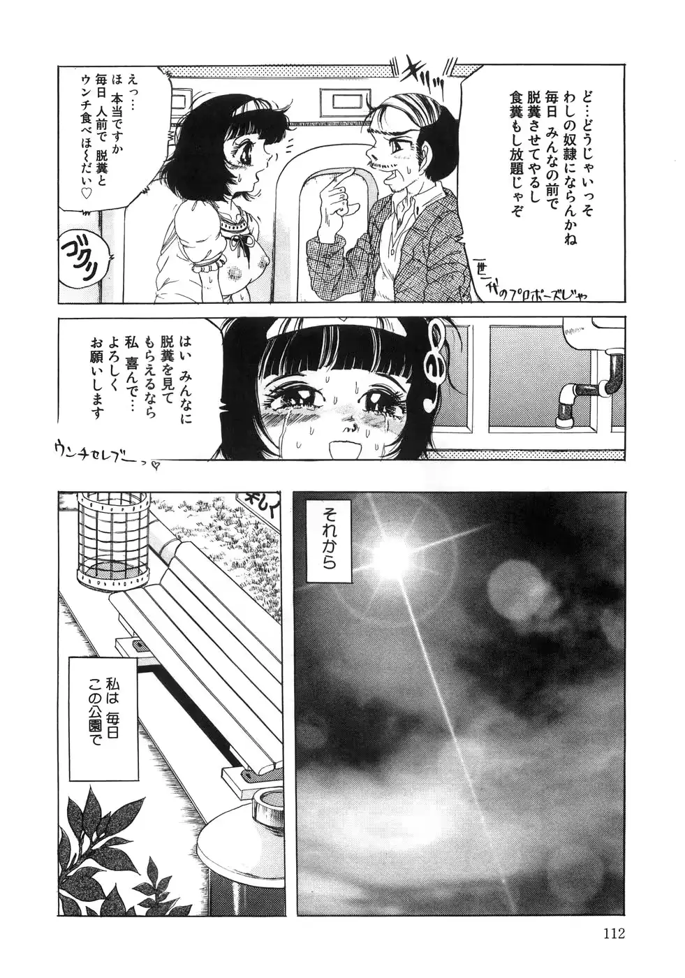 웹툰 이미지 116