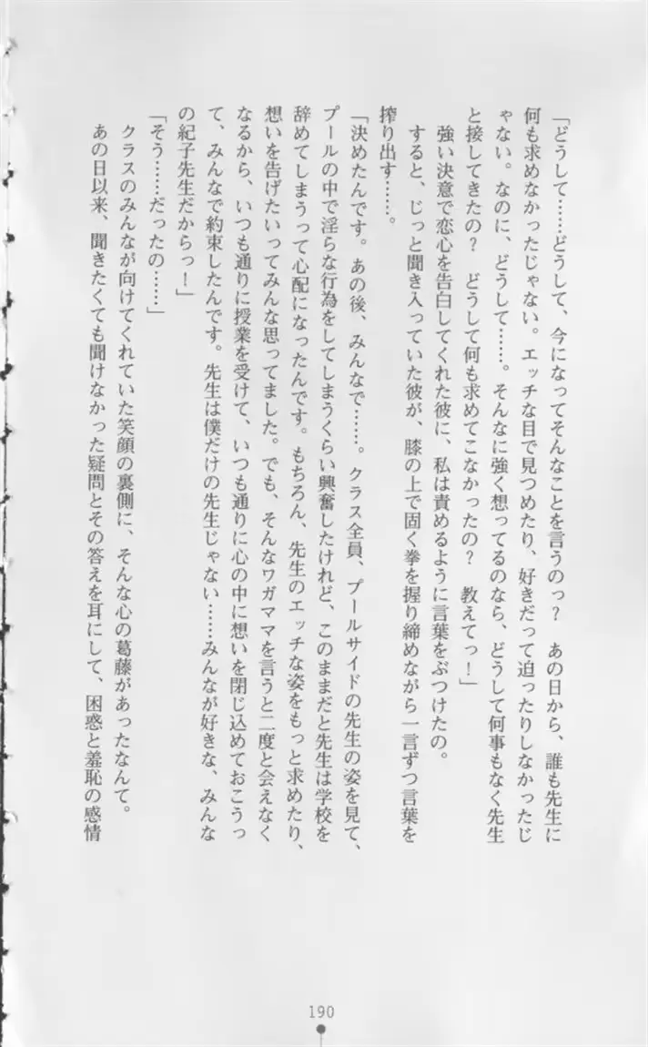 웹툰 이미지 190
