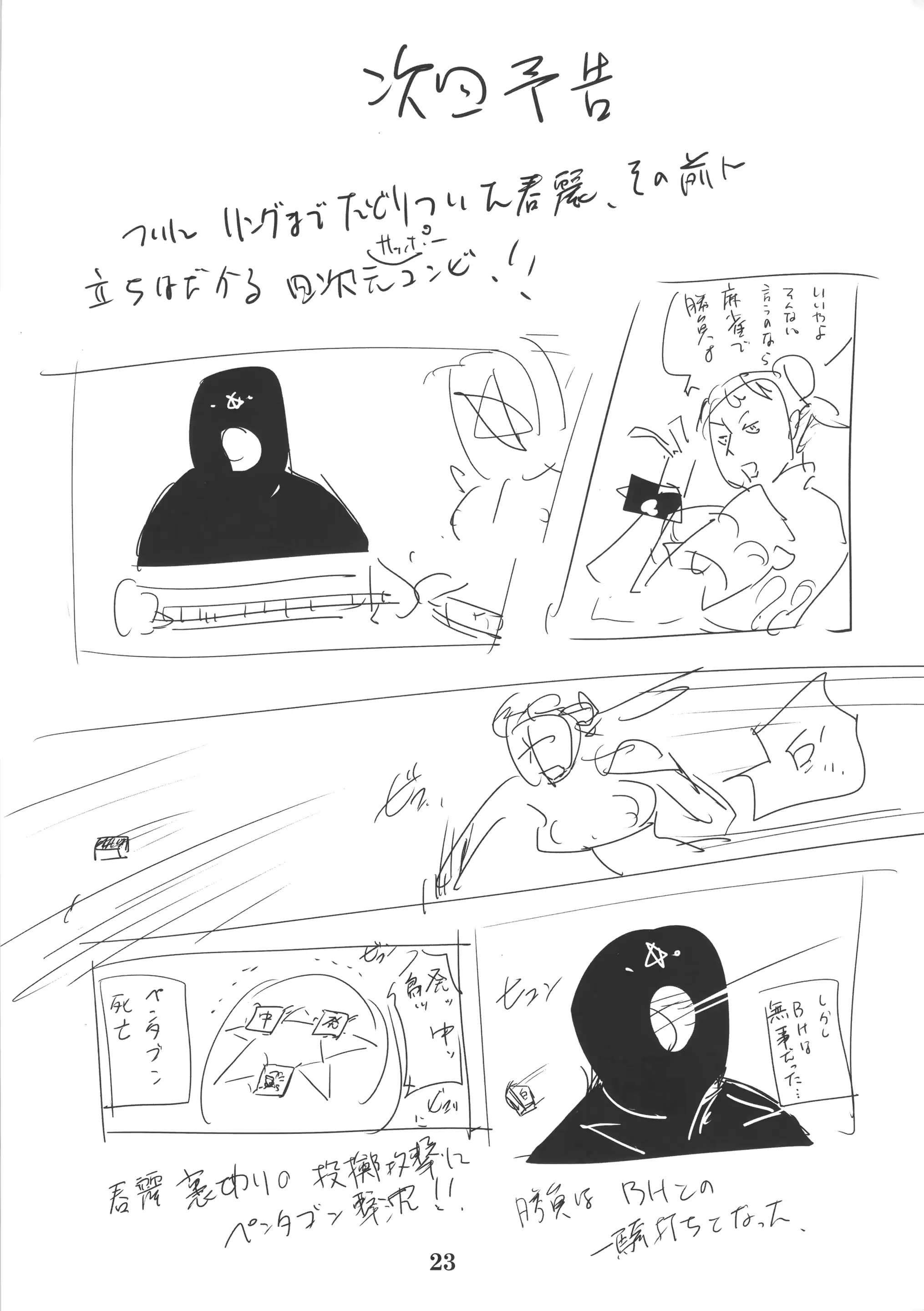 웹툰 이미지 21