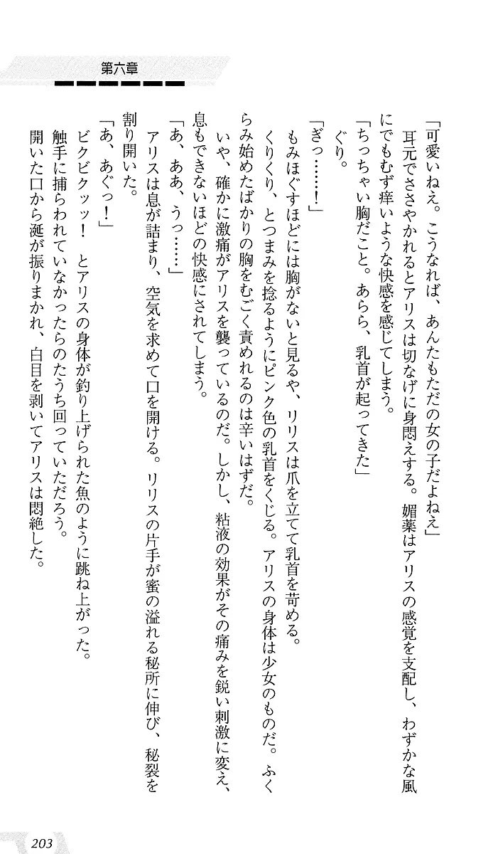 웹툰 이미지 206